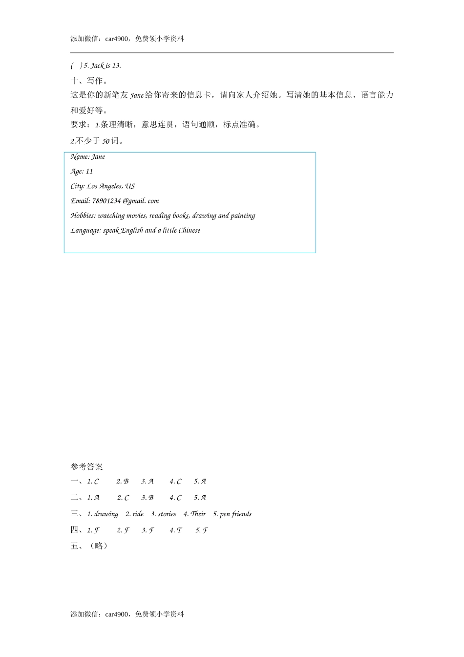 六（上）外研版英语Module 5 Unit 2课时.docx_第2页