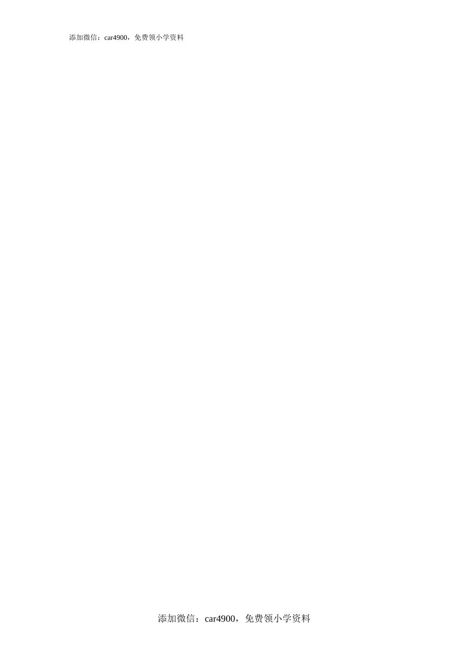 课时测评unit4 We love animals-PartA(1).doc_第3页