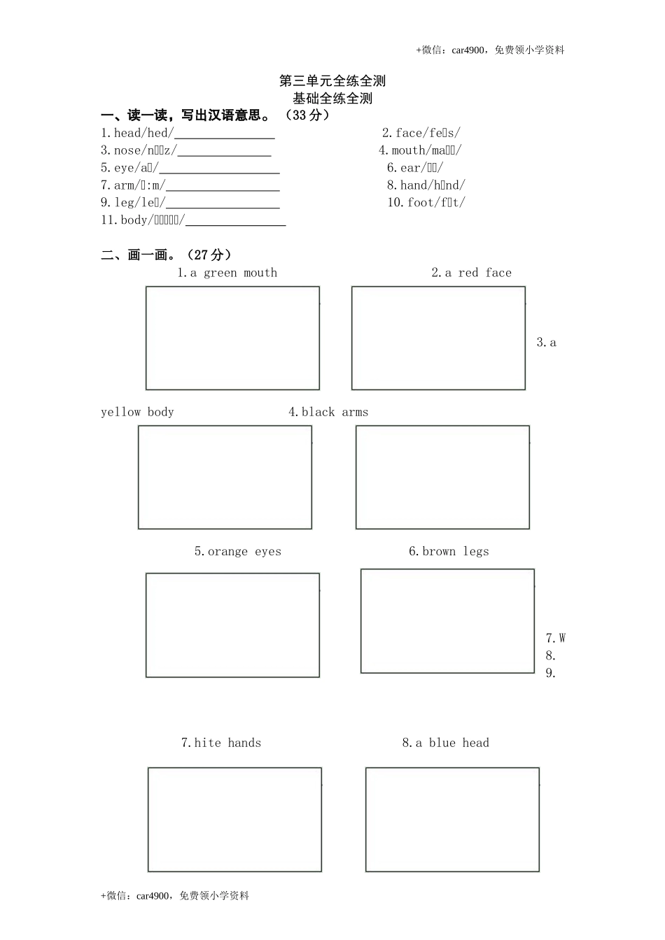 Unit 3《Look at mes》单元检测及答案 (2) .doc_第1页