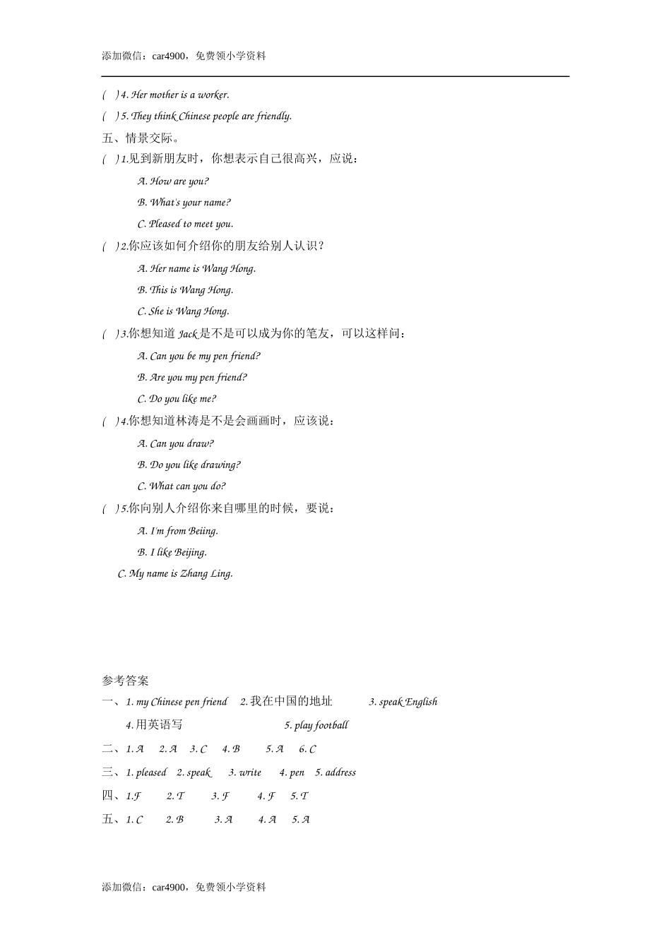六（上）外研版英语Module 5 Unit 1课时.docx_第2页