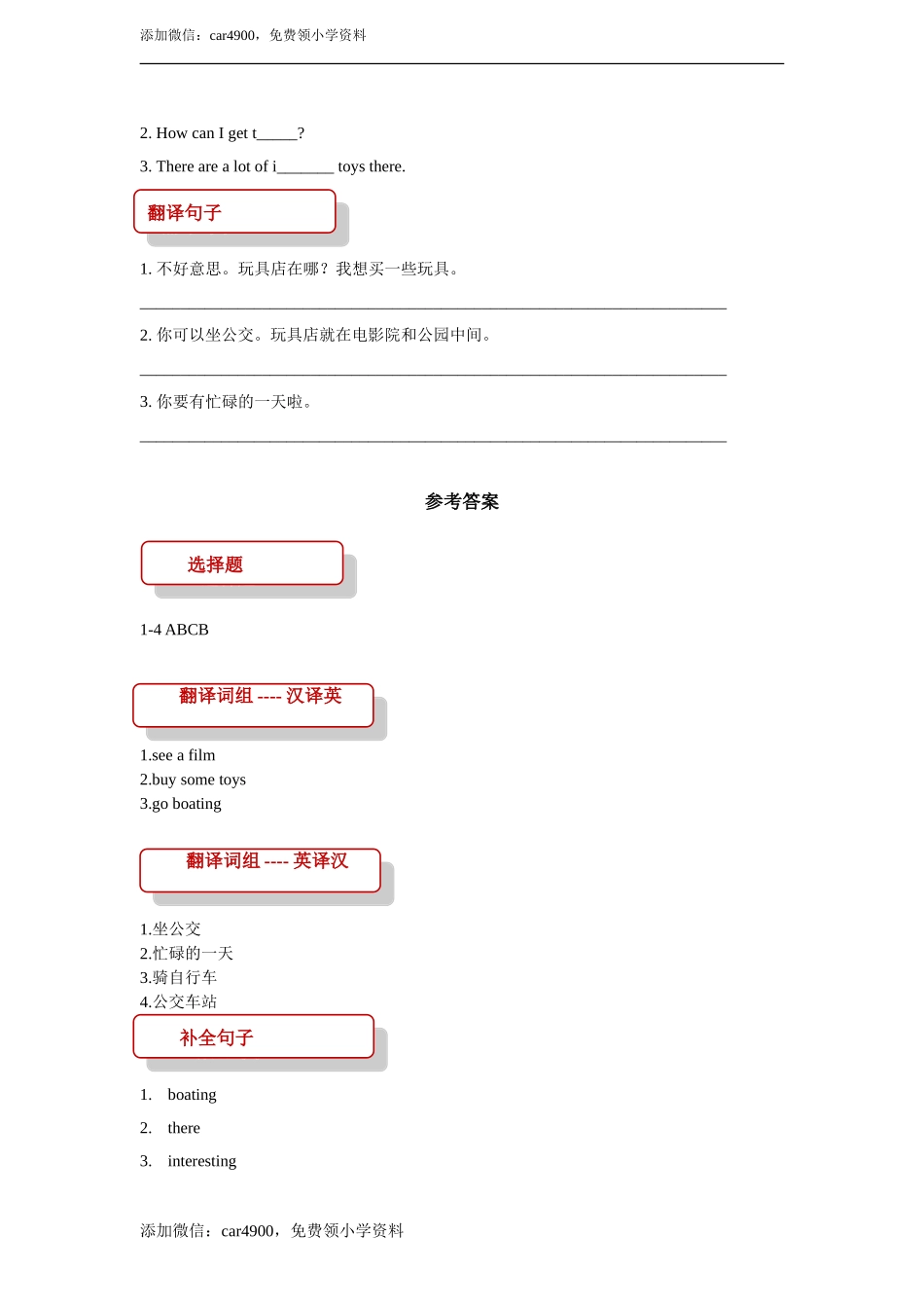 unit 2 cities lesson 2 同步练习（含答案）.doc_第2页