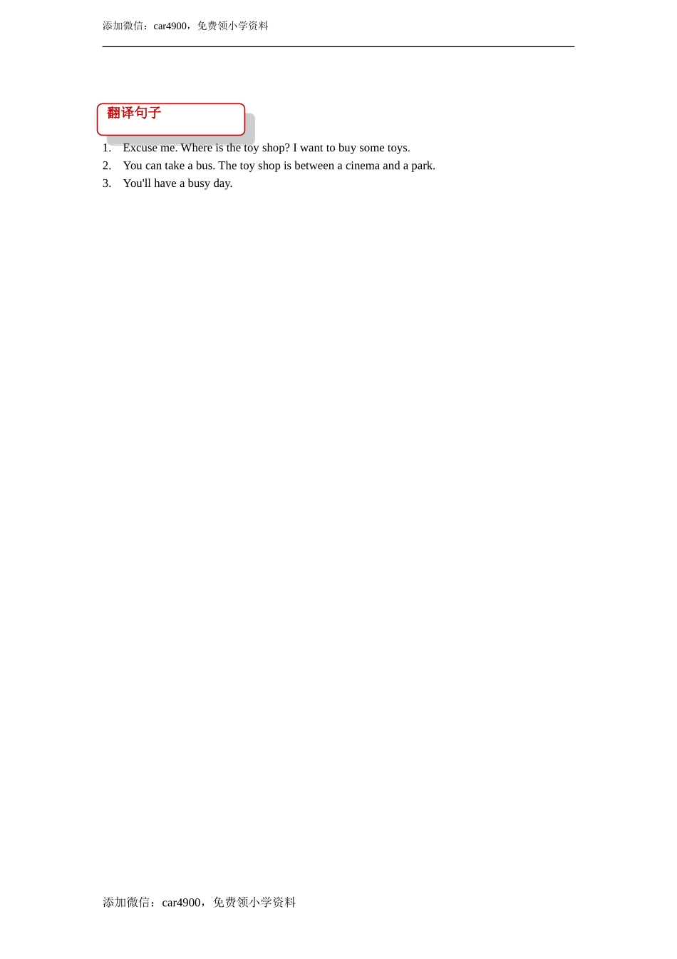 unit 2 cities lesson 2 同步练习（含答案）.doc_第3页