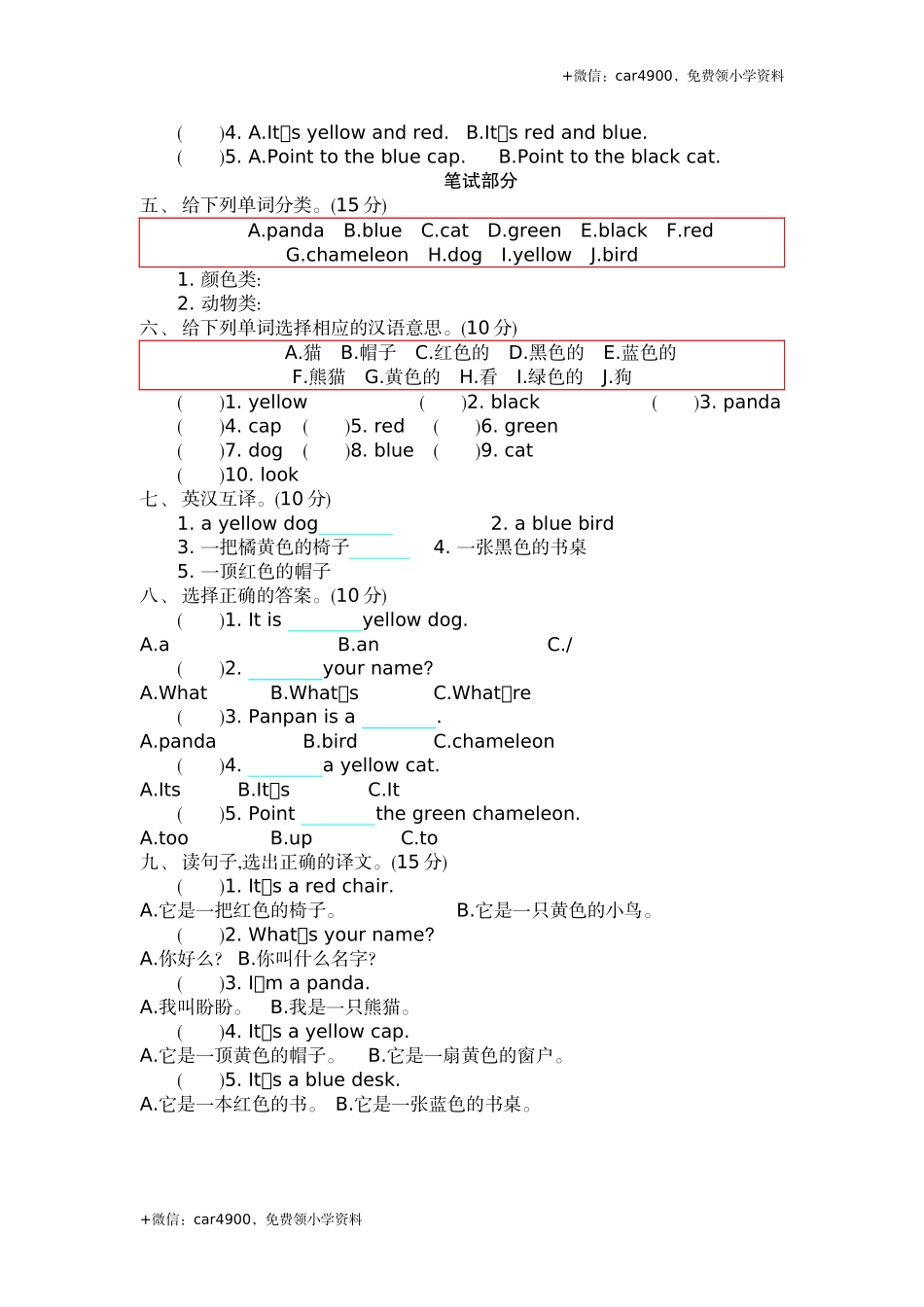 三（上）外研版英语Module 4 单元试卷 .docx_第2页
