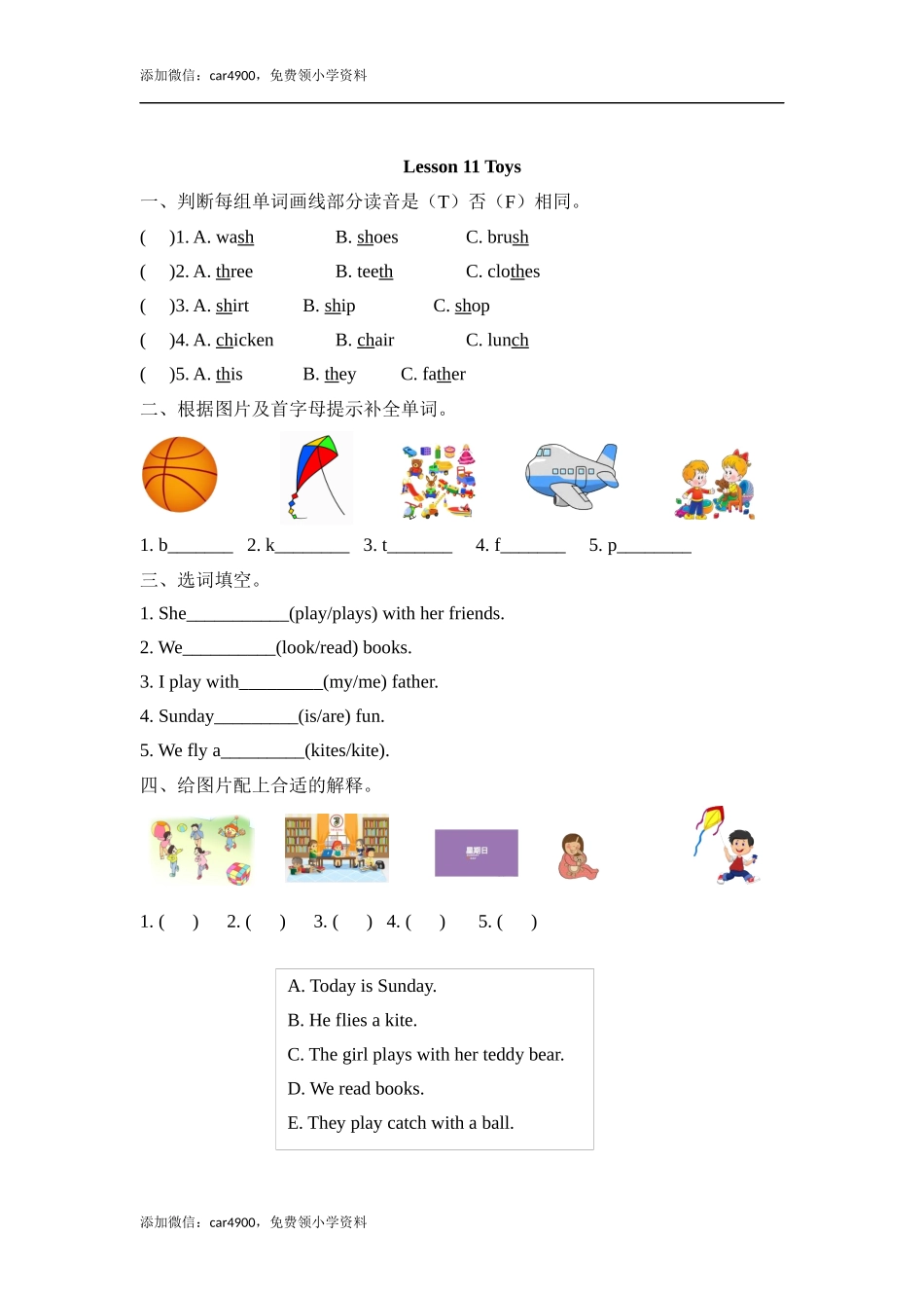 四（上）冀教版英语 Unit 2 Lesson 11课时.docx_第1页