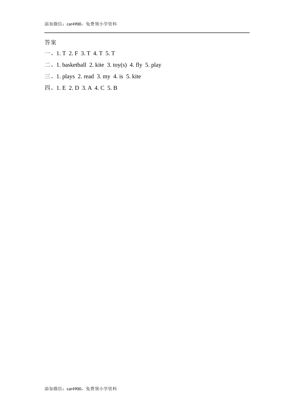 四（上）冀教版英语 Unit 2 Lesson 11课时.docx_第2页