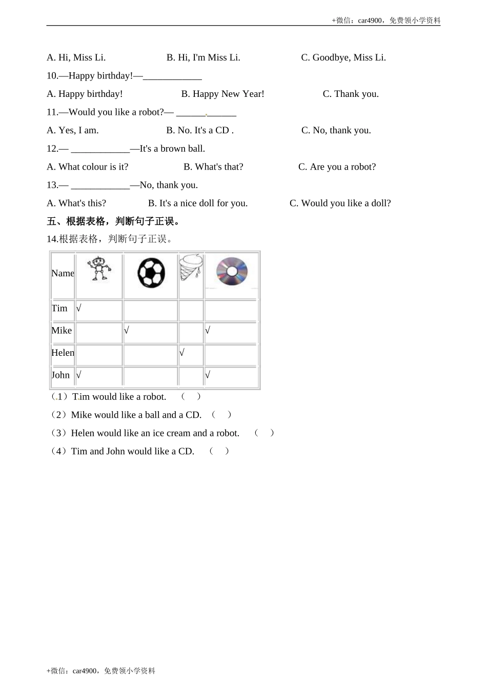 三（上）译林版英语Unit 8 课时1 .doc_第2页