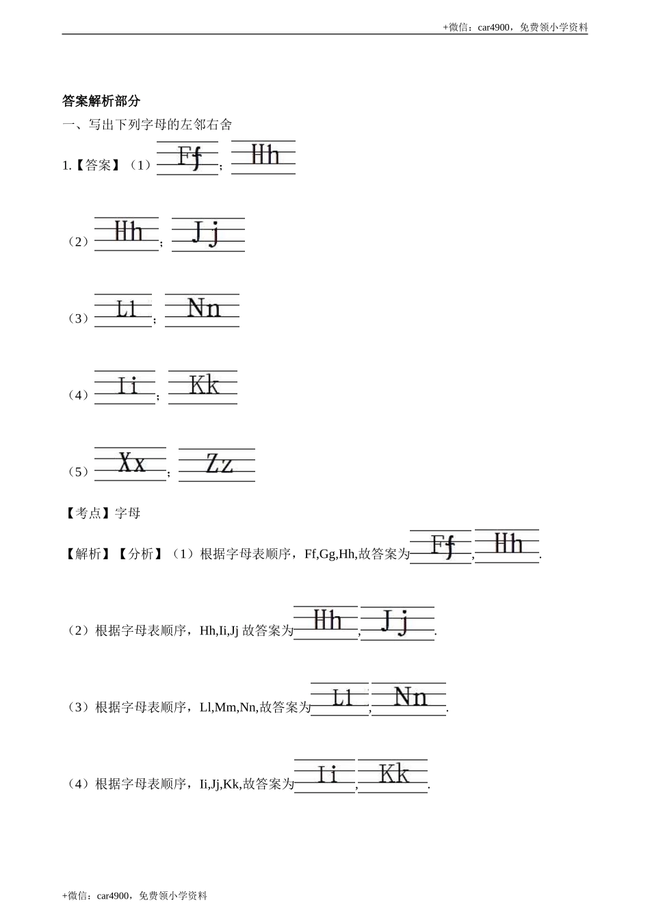 三（上）译林版英语Unit 8 课时1 .doc_第3页