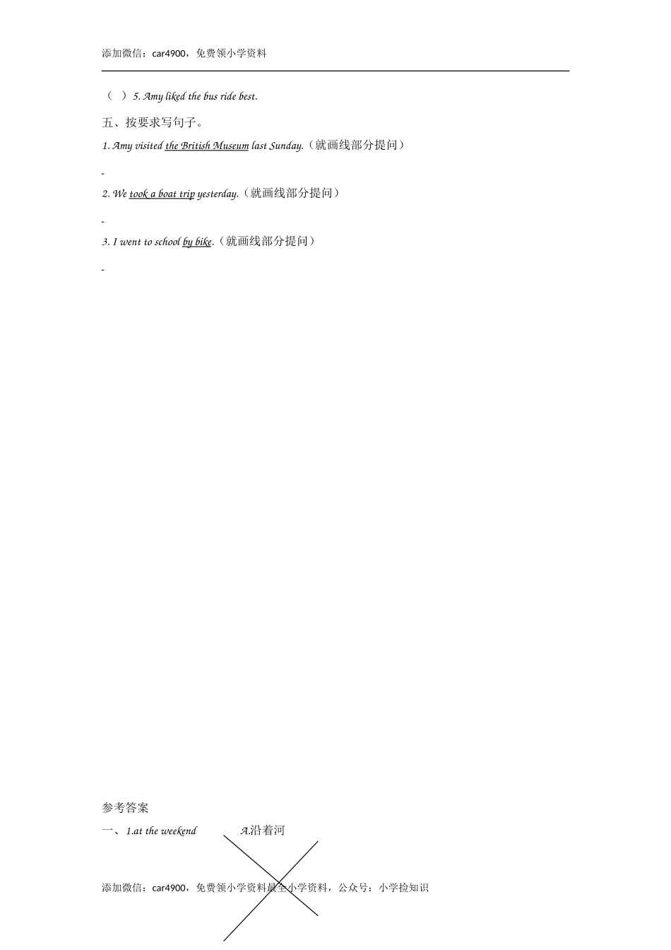 五（上）外研版英语Module 3 Unit 1课时 .doc_第2页