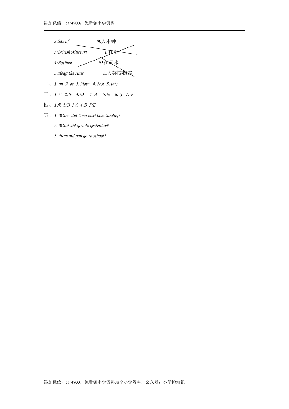 五（上）外研版英语Module 3 Unit 1课时 .doc_第3页
