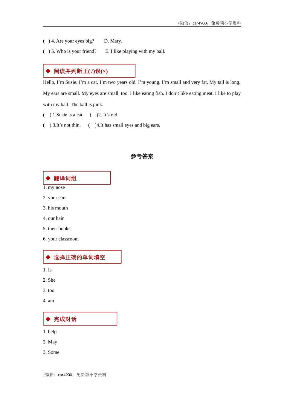 module 2 unit 3 about me同步练习（含答案） .docx_第2页