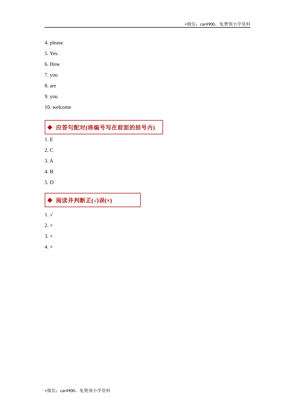 module 2 unit 3 about me同步练习（含答案） .docx_第3页
