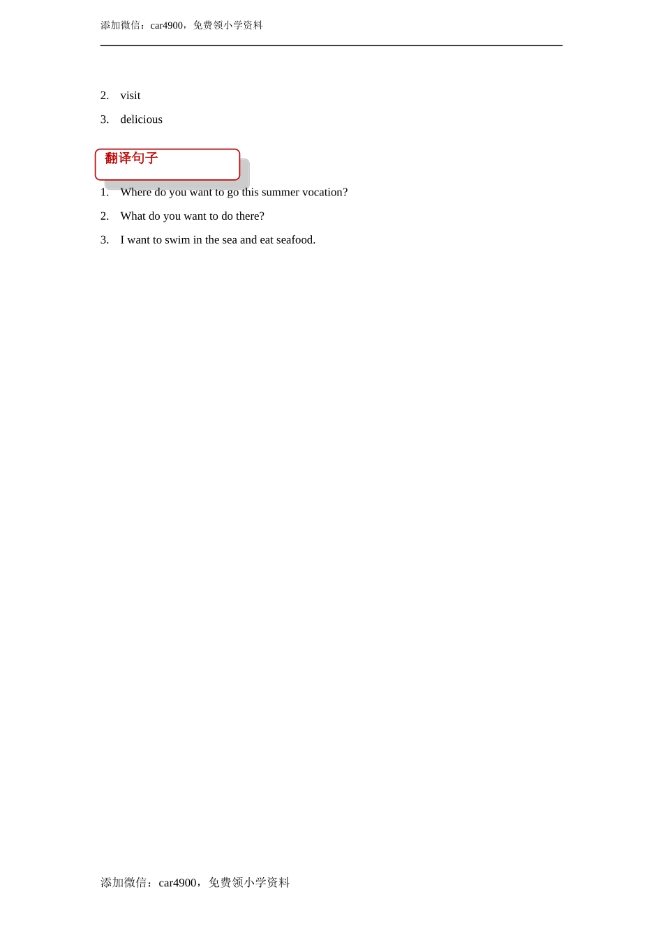 unit 3 travel plans lesson 2 同步练习（含答案）.doc_第3页