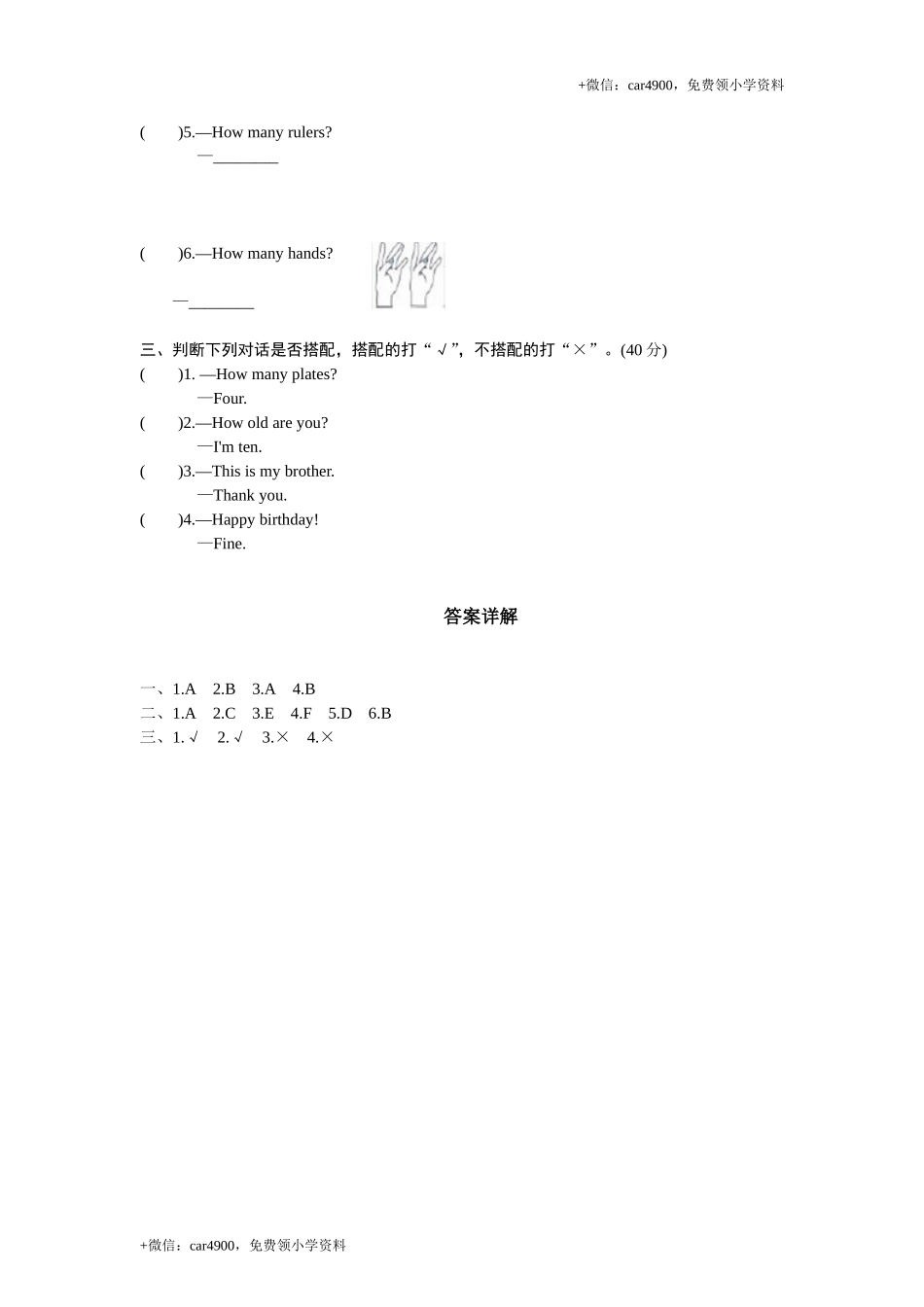 课时测评unit6 Happy birthday-PartB练习及答案 (2) .doc_第2页