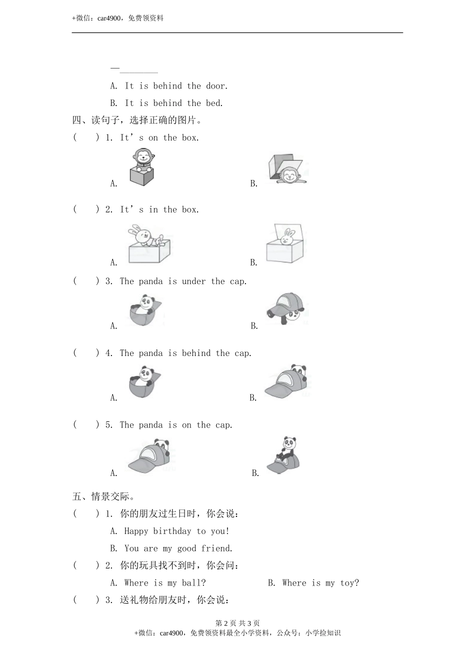 module 8 unit 1 it's on your desk.课后作业 .doc_第2页