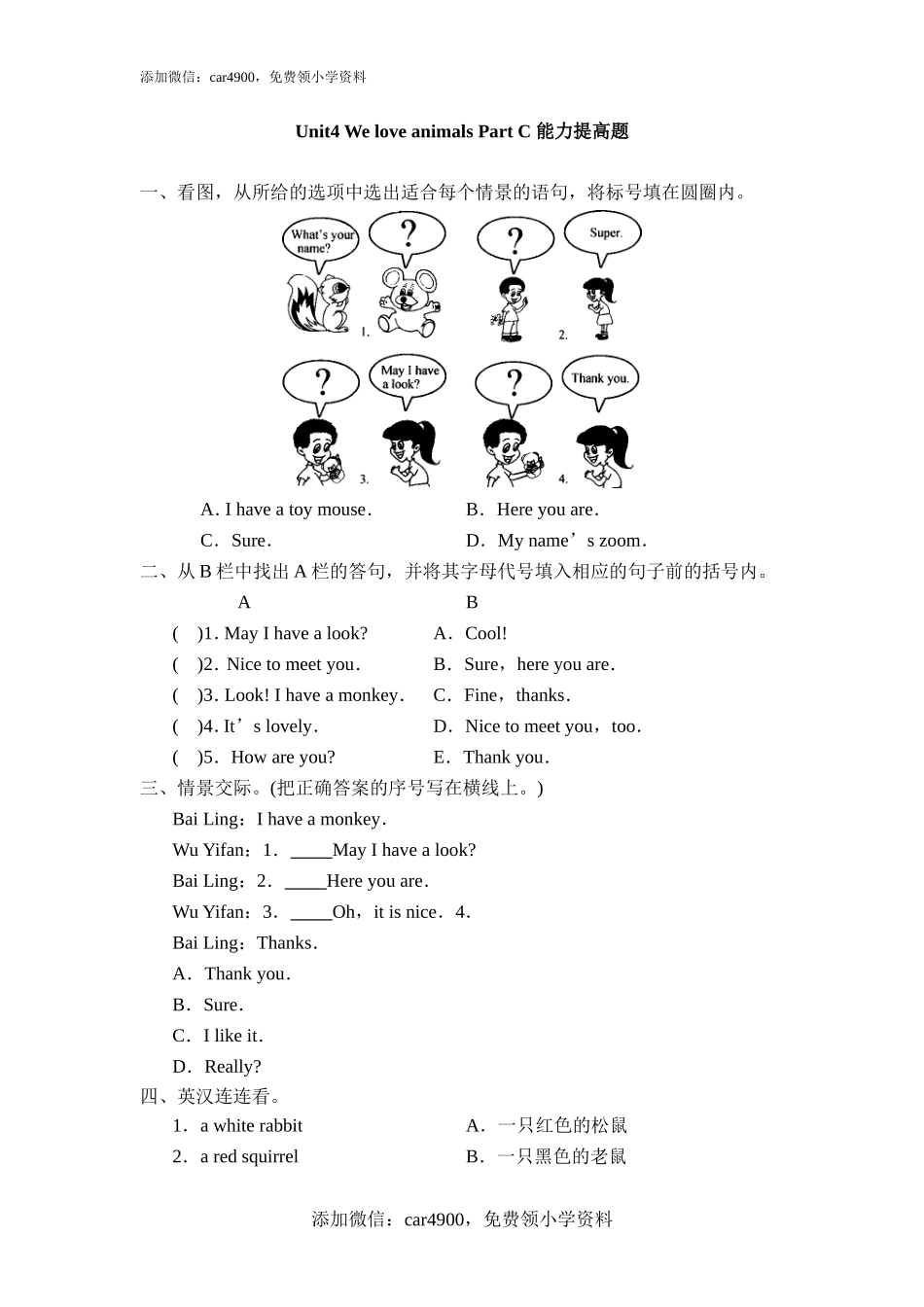 Unit 4 Part__C能力提高题.doc_第1页