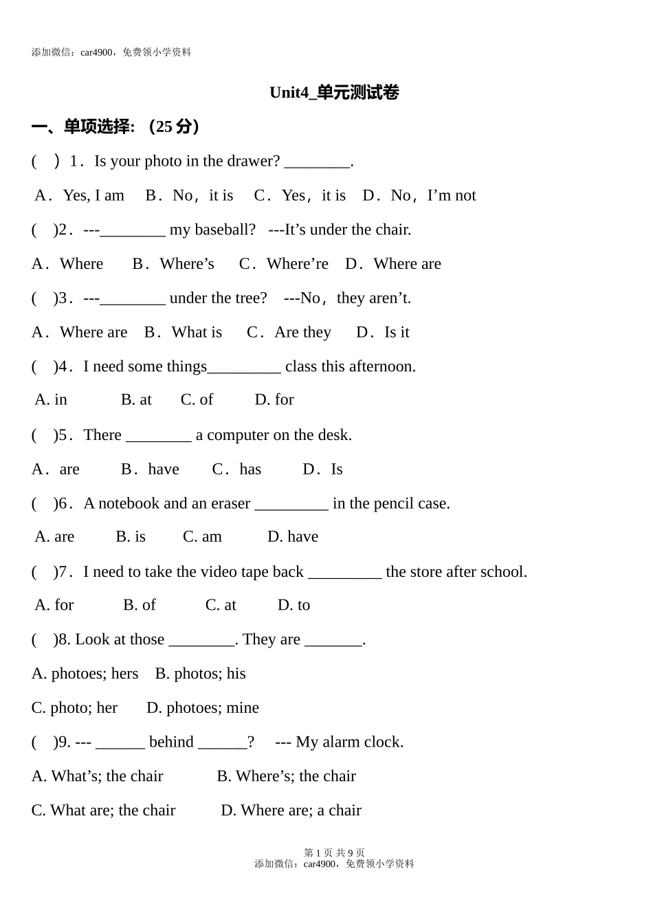 Unit1_单元测试卷1 (3).doc_第1页