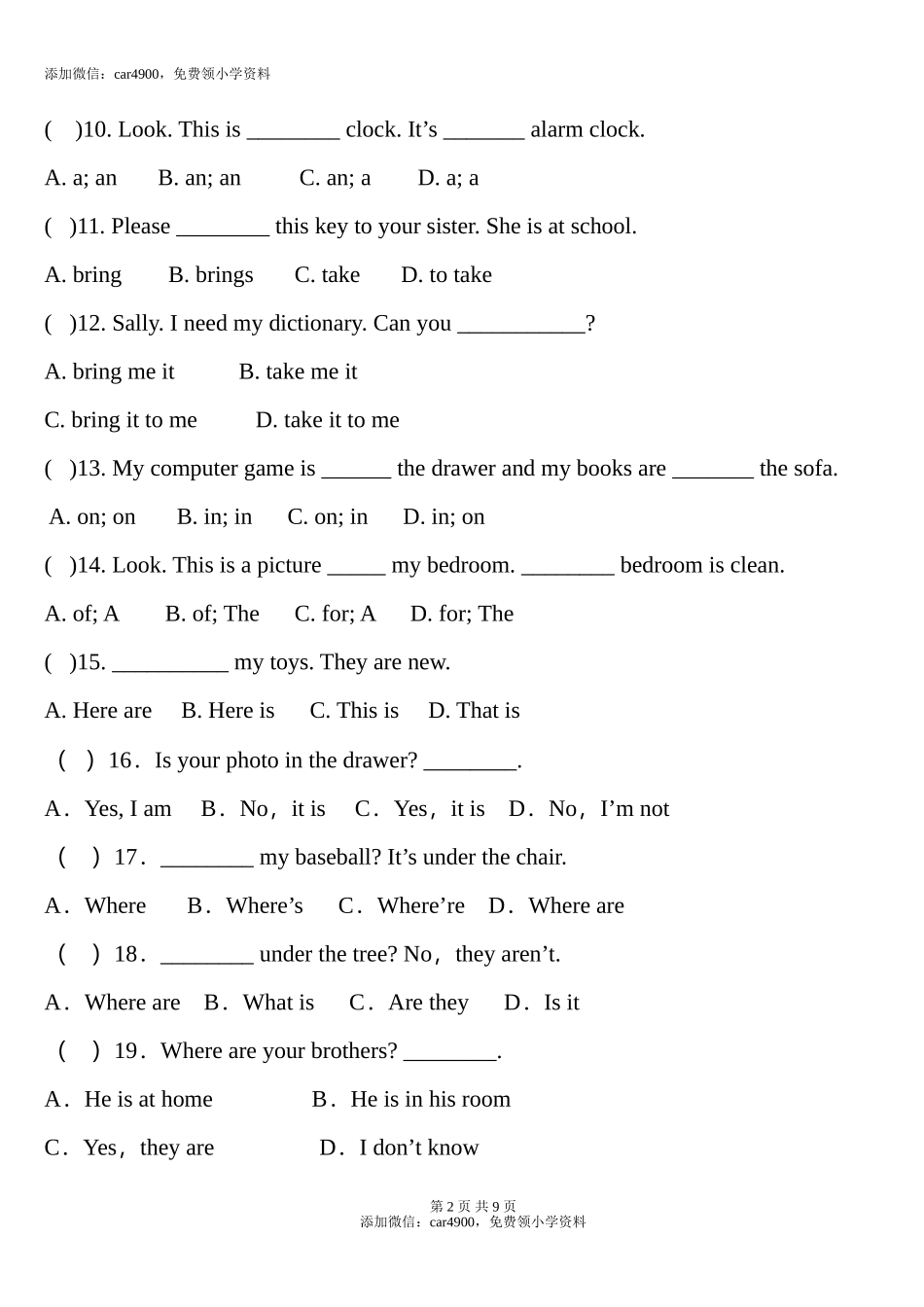 Unit1_单元测试卷1 (3).doc_第2页