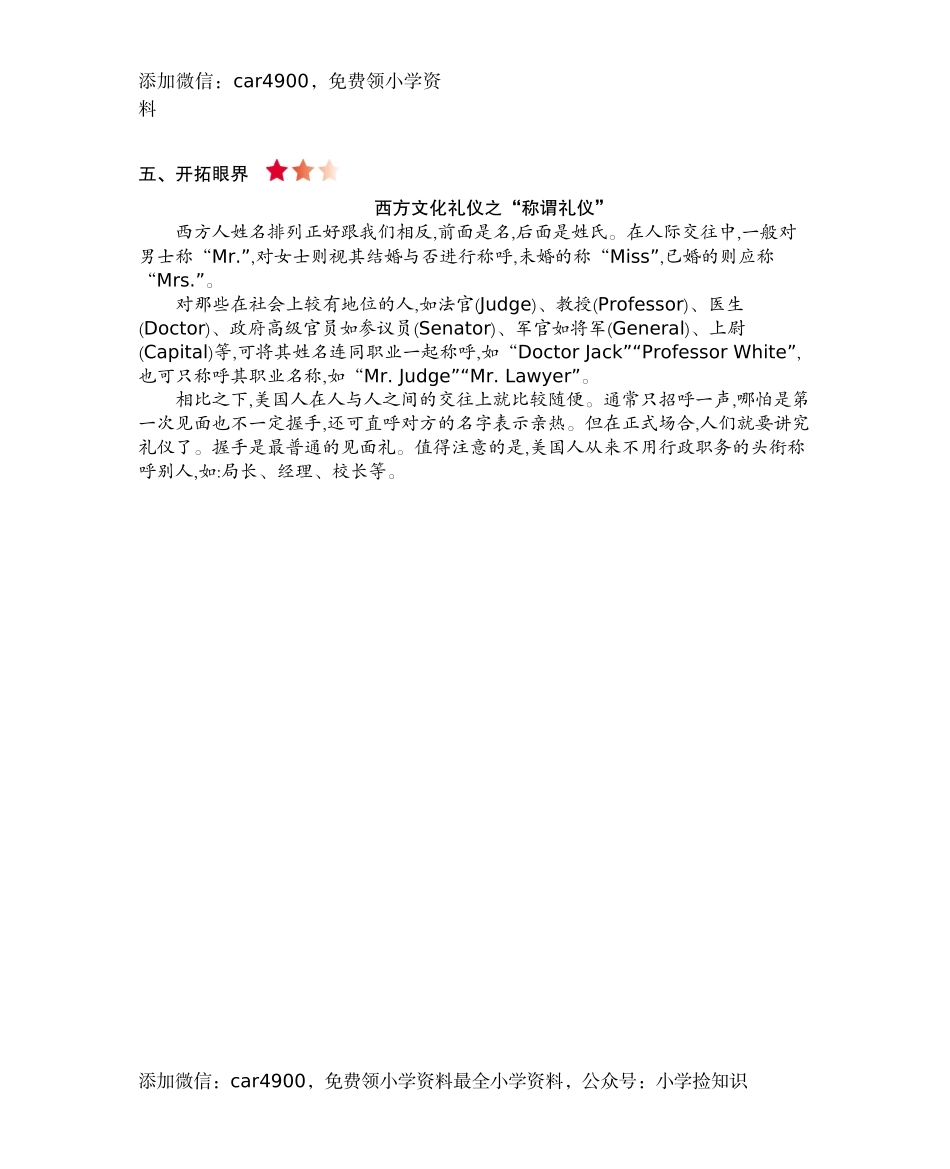 五（上）冀教版英语 Unit 1 知识重点 .docx_第3页