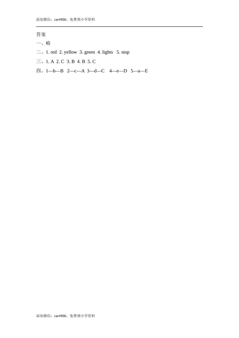 四（上）冀教版英语 Unit 3 Lesson 17课时.docx_第2页