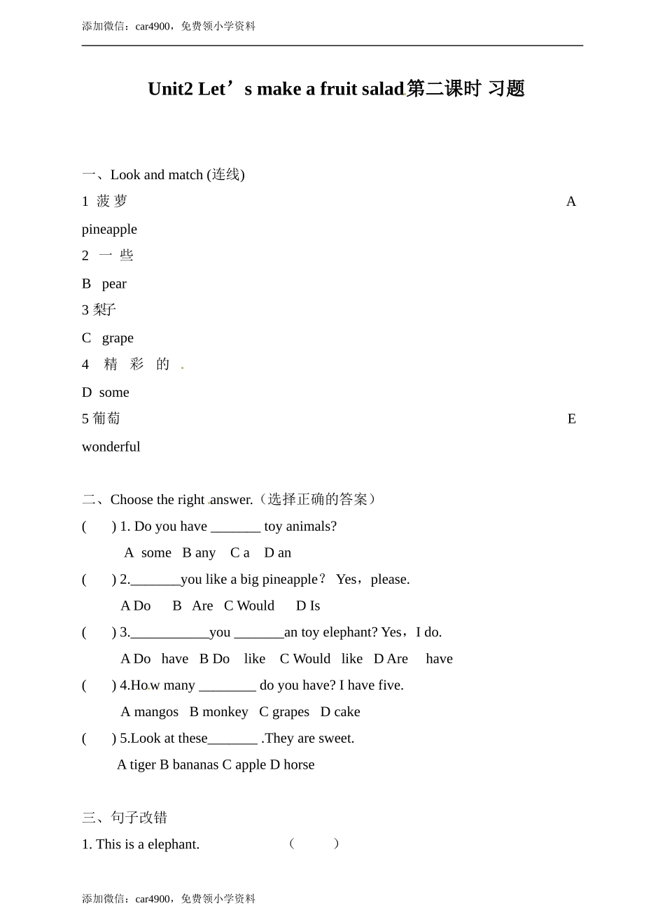 四（上）译林版英语：Unit 2 课时2.doc_第1页