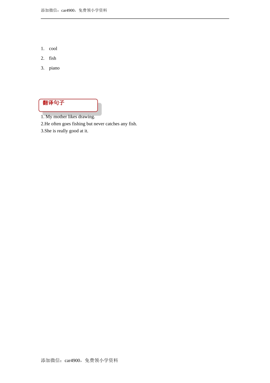 unit 4 hobbies lesson 3 同步练习（含答案）.doc_第3页