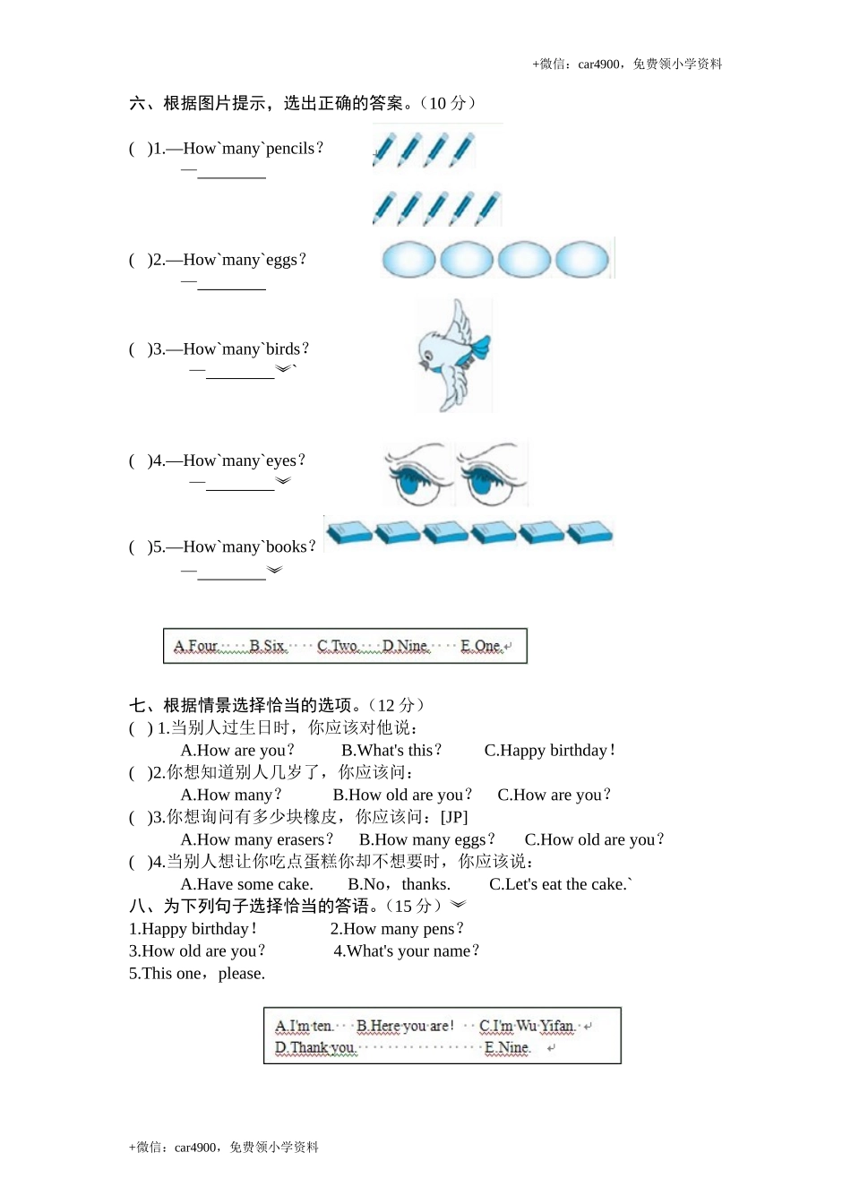 Unit 6《Happy birthday》单元检测及答案1 .doc_第2页