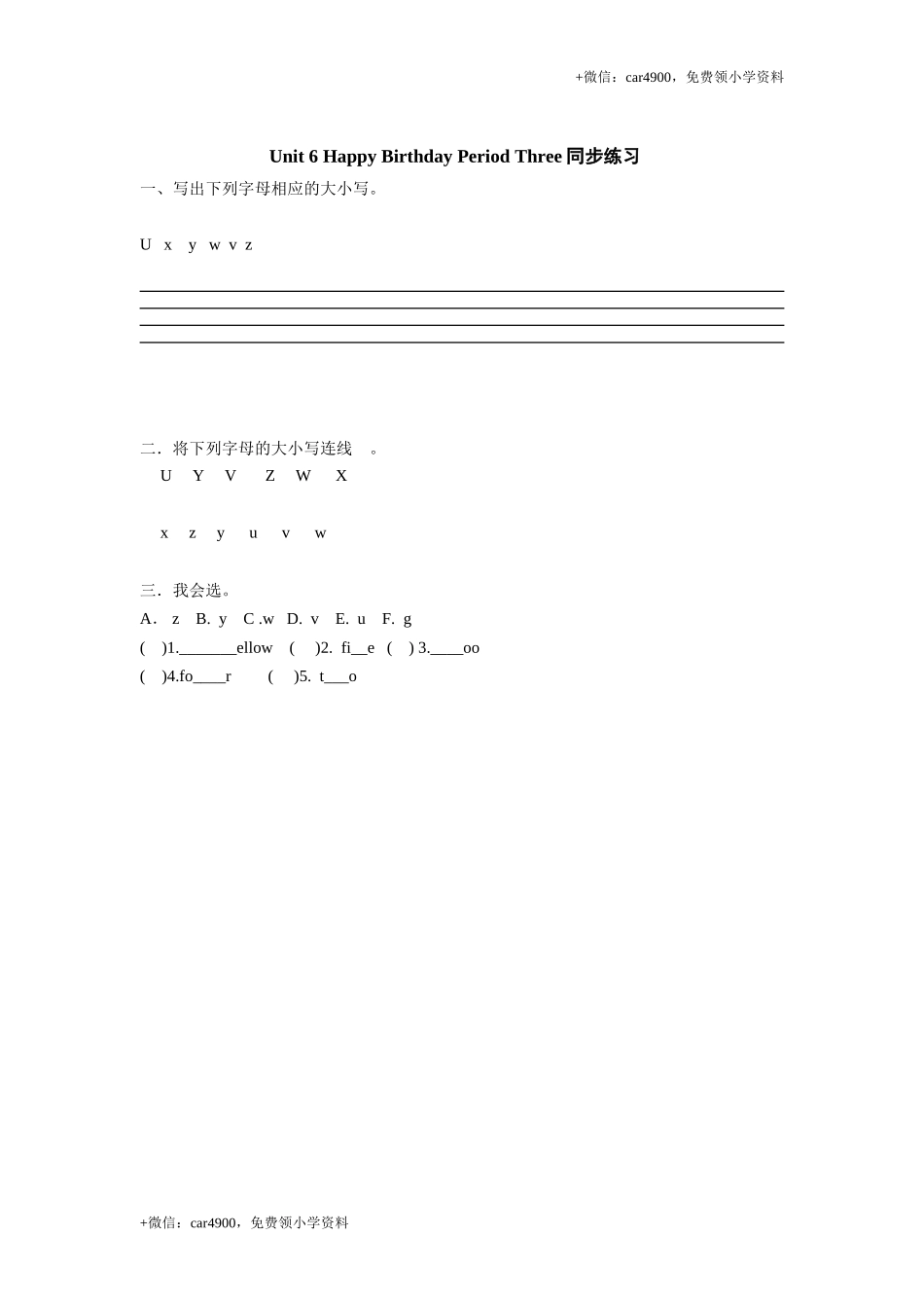 Unit 6 《 Happy birthday!》第3课时同步练习 .doc_第1页