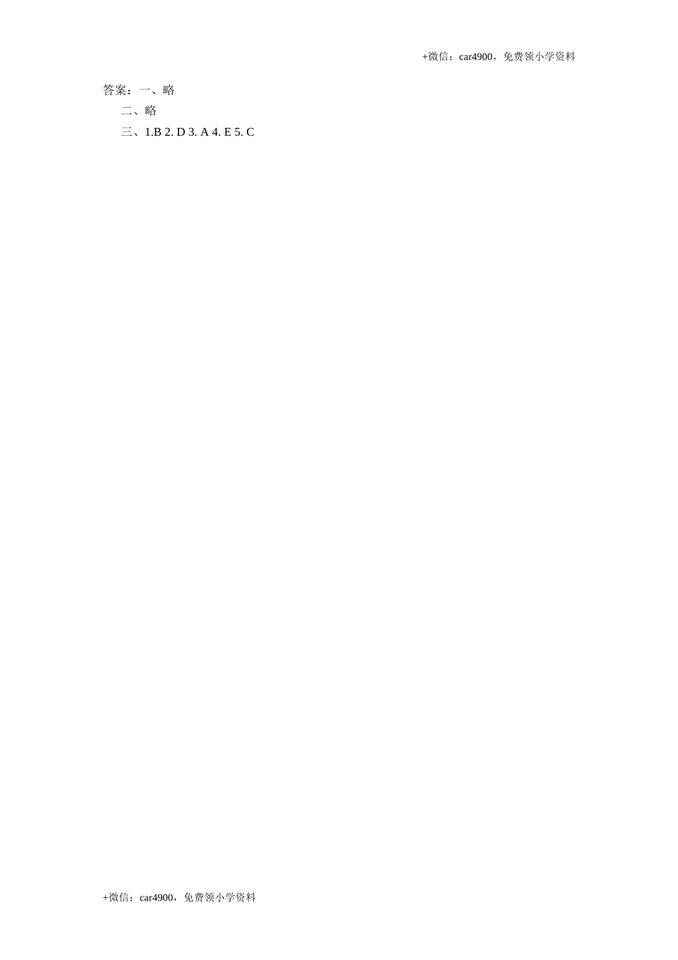 Unit 6 《 Happy birthday!》第3课时同步练习 .doc_第2页