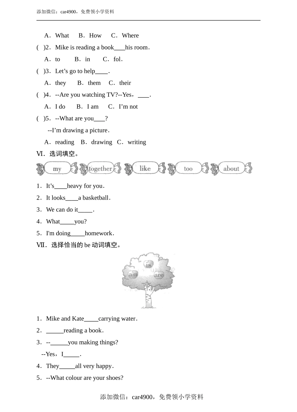 lesson 11 what are you doing？测试卷（含答案）.doc_第2页