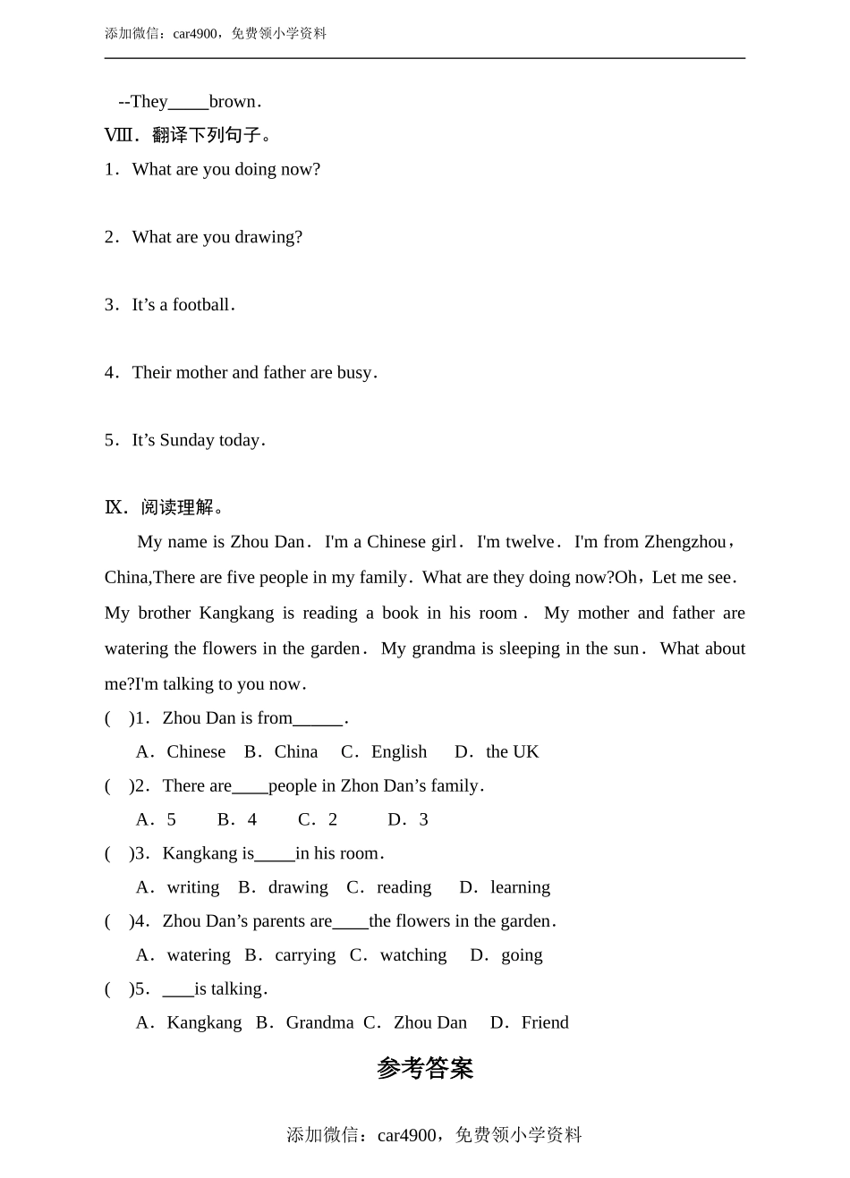 lesson 11 what are you doing？测试卷（含答案）.doc_第3页