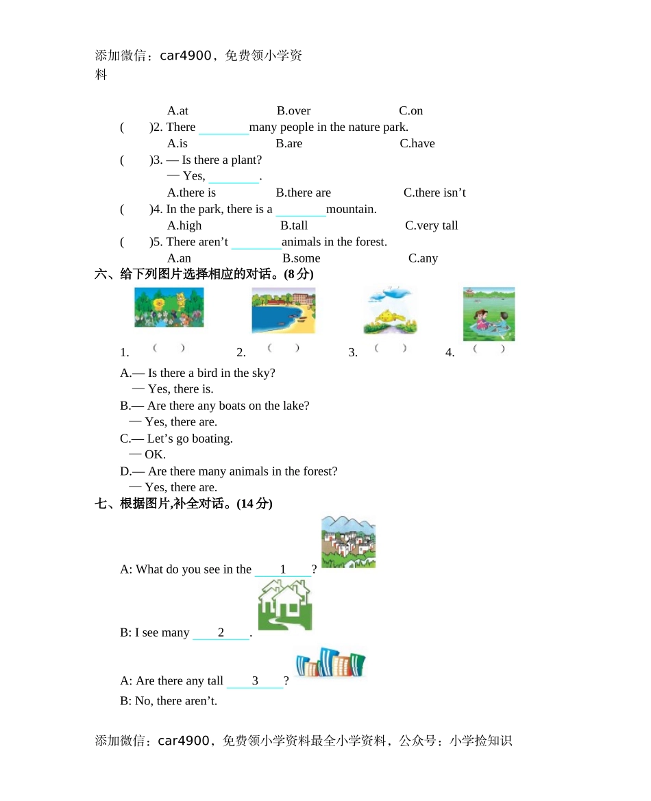 五（上）人教PEP Unit 6 单元测试卷 .docx_第2页