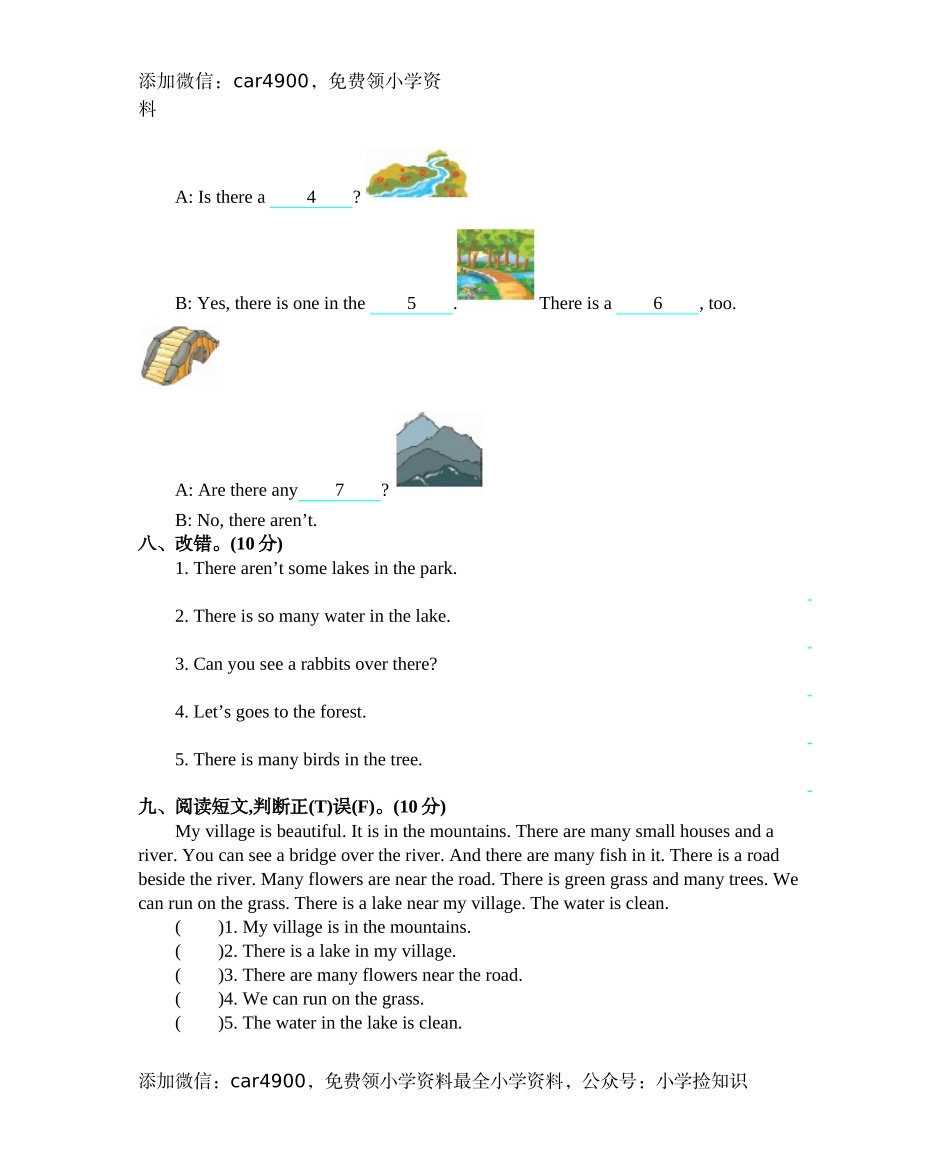 五（上）人教PEP Unit 6 单元测试卷 .docx_第3页