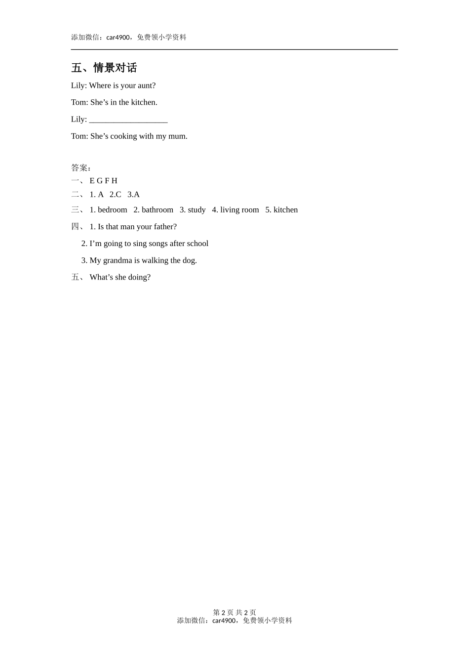 Unit 6 My Home Lesson 2 同步练习 1.doc_第2页