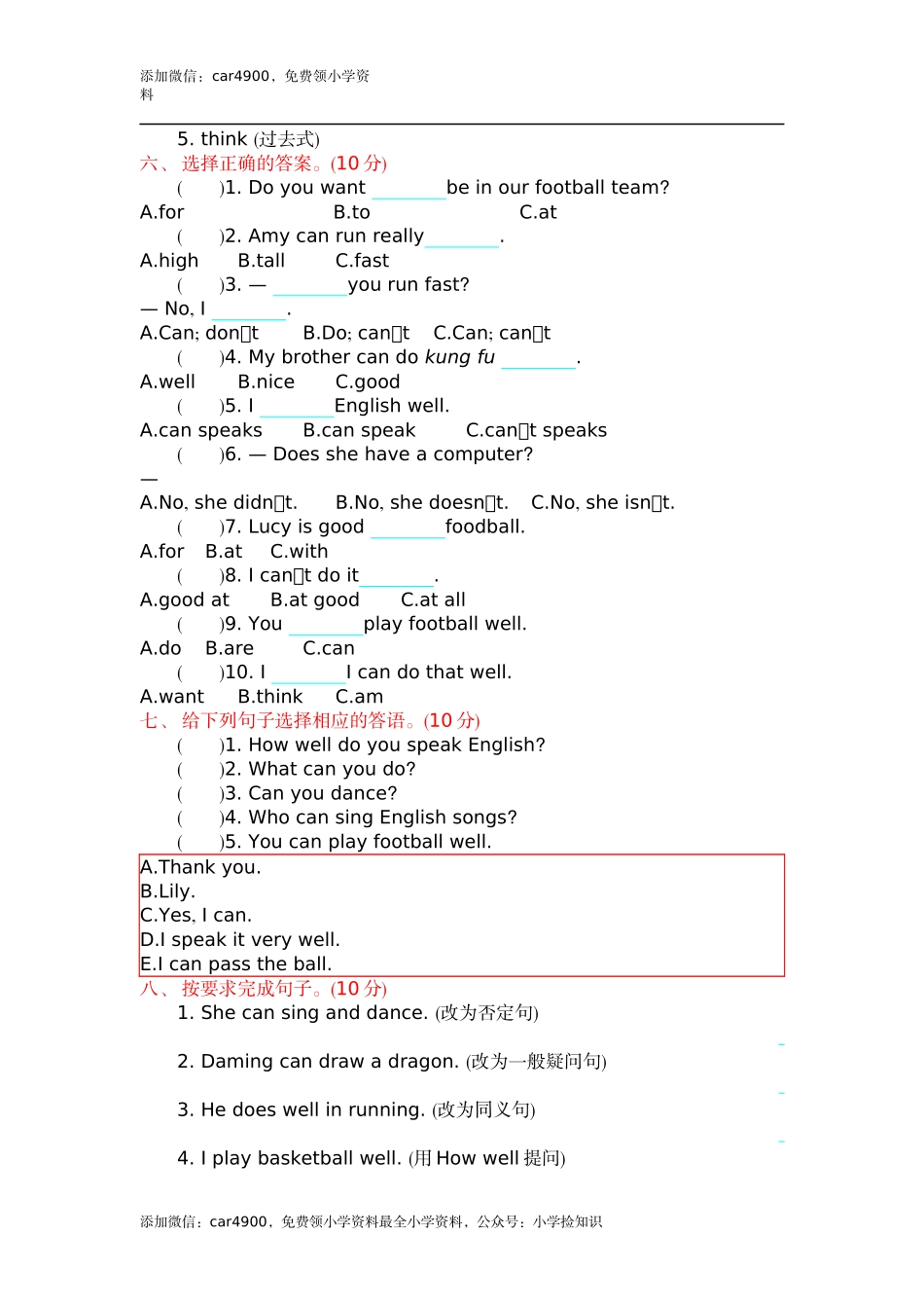 五（上）外研版英语 Module 6 测试卷 .docx_第2页