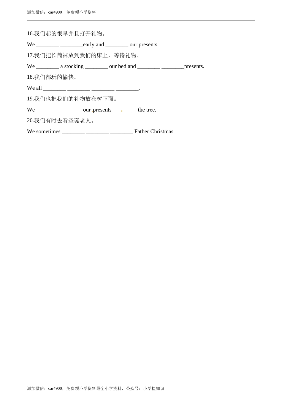 五（上）译林版 Unit 8 同步练习.1 .docx_第2页