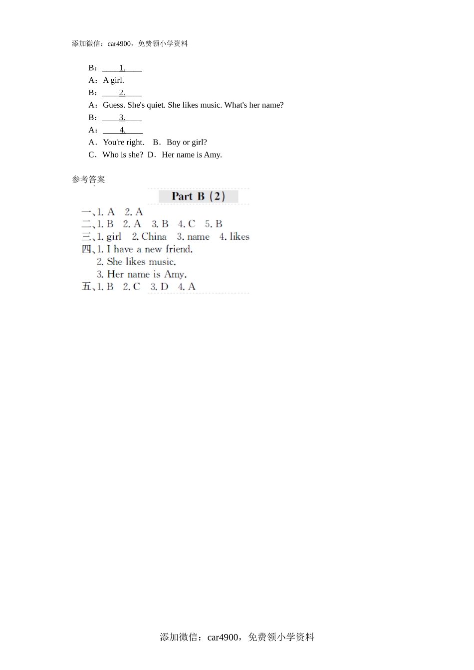 课时测评Unit3 My Friends-PartB练习及答案 (2).doc_第2页