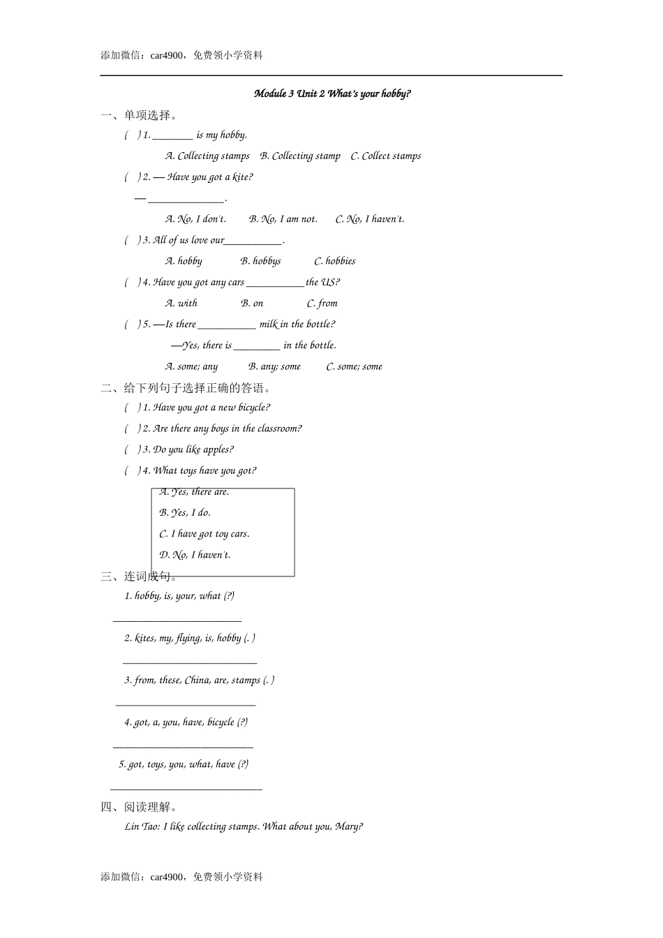 六（上）外研版英语Module 3 Unit 2课时.docx_第1页