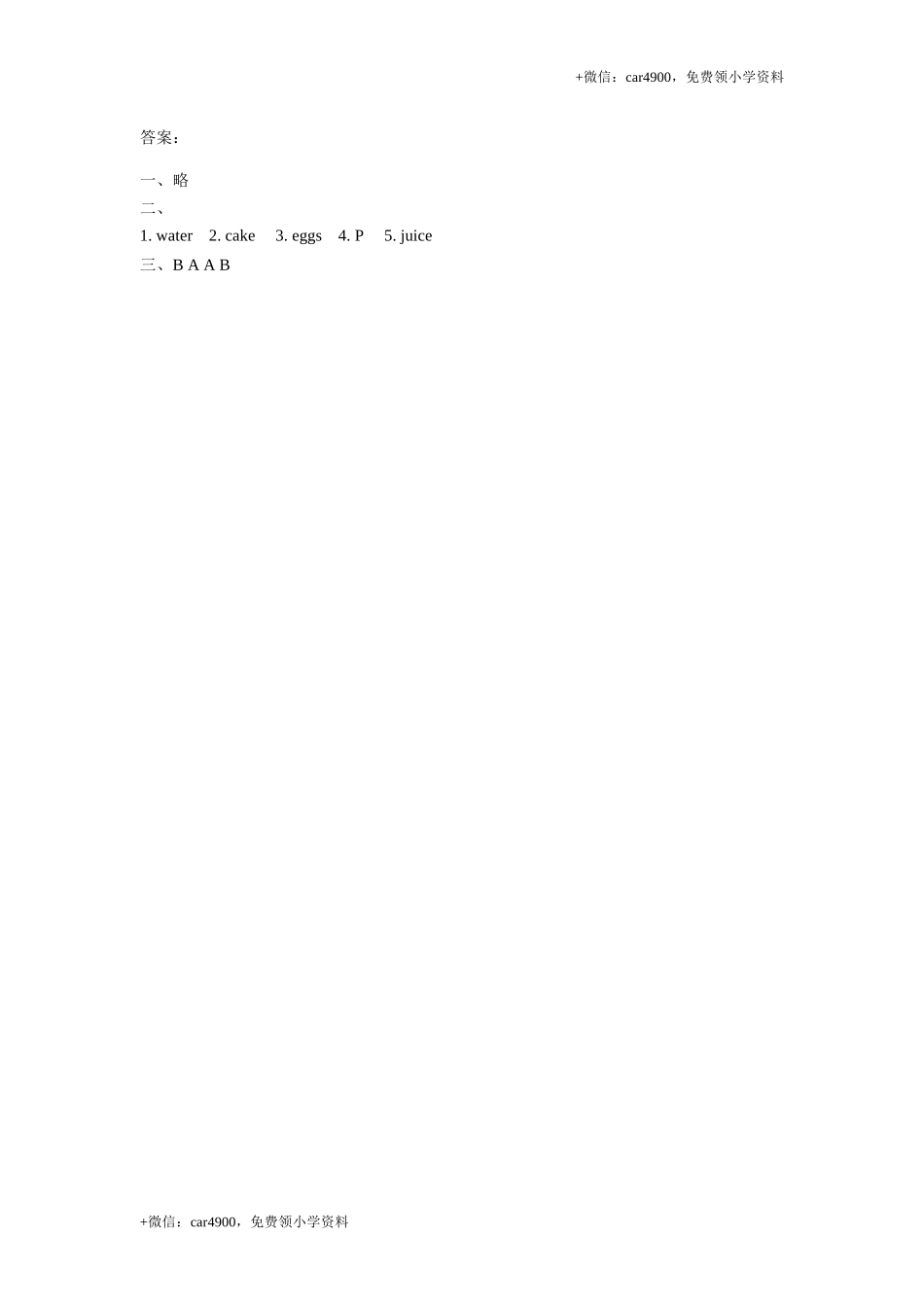 Unit 5 《Let's eat!》第5课时同步练习 .doc_第3页