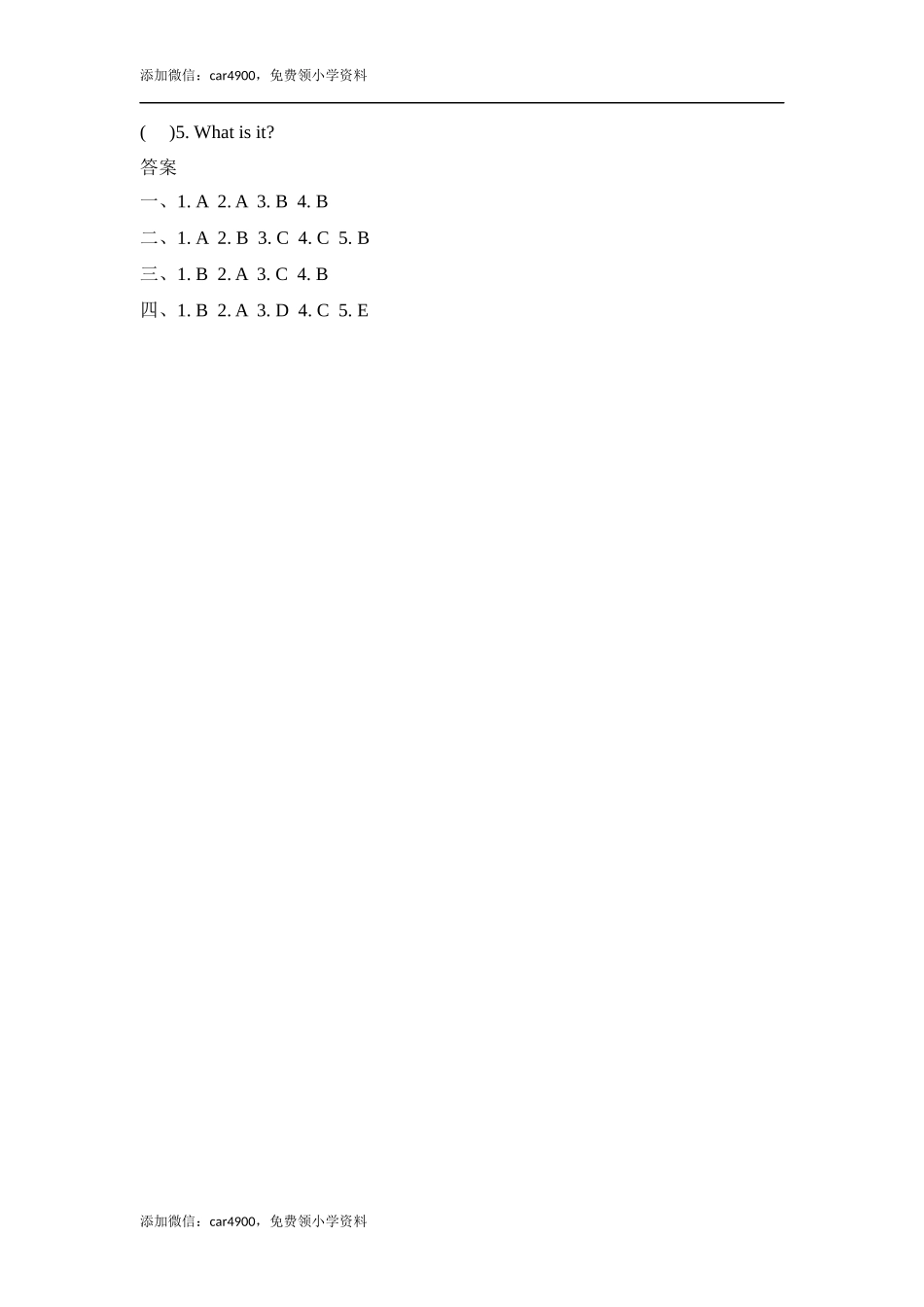 四（上）冀教版英语 Unit 2 Lesson 8课时.docx_第2页