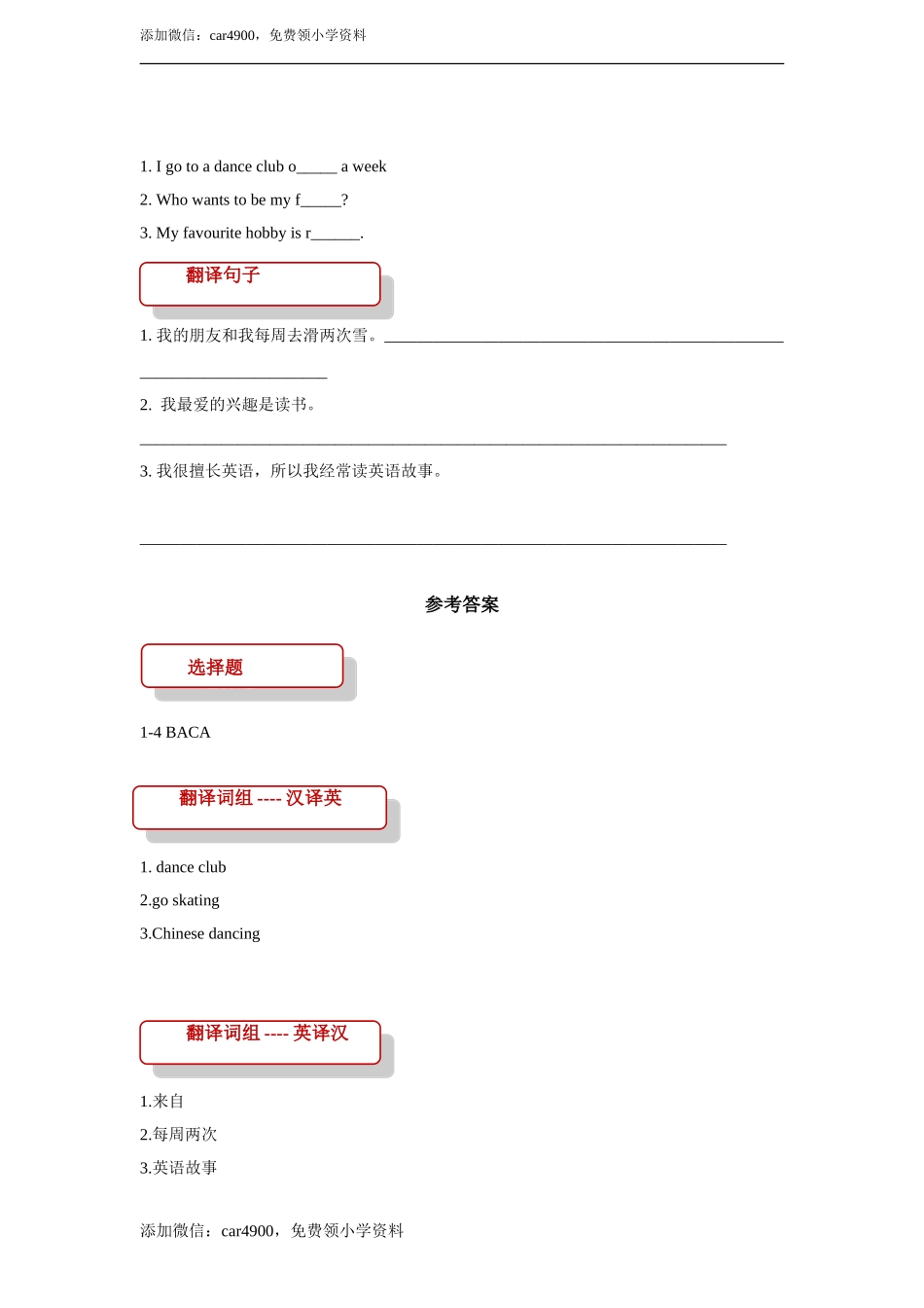 unit 5 free time lesson 3 同步练习（含答案）.doc_第2页