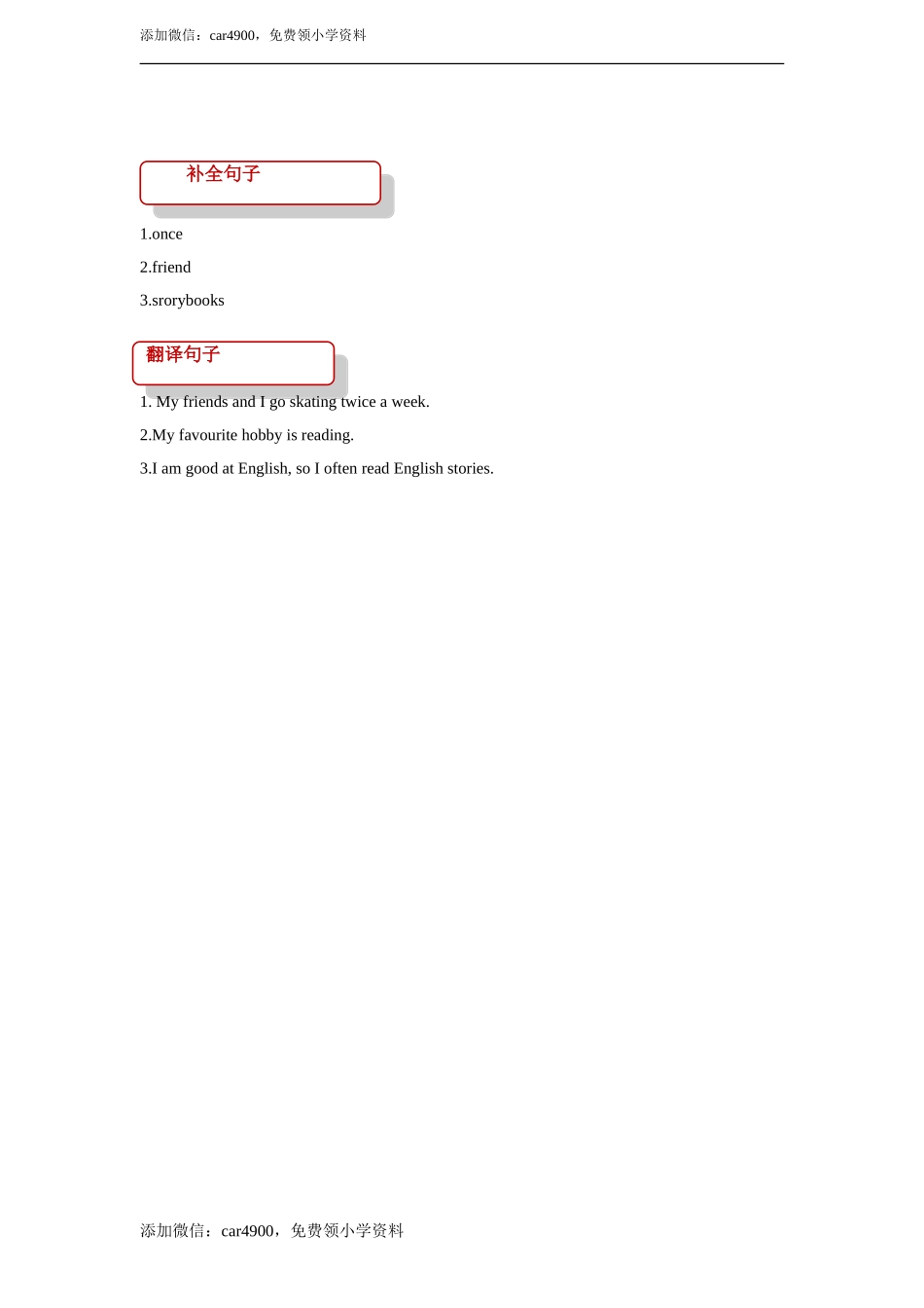 unit 5 free time lesson 3 同步练习（含答案）.doc_第3页