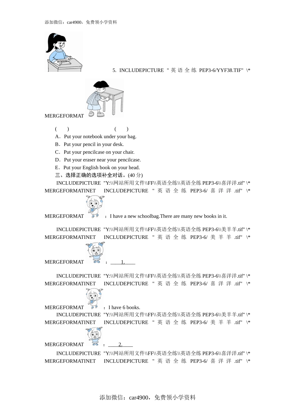 课时测评Unit2 My schoolbag-PartA练习及答案 (1).doc_第2页