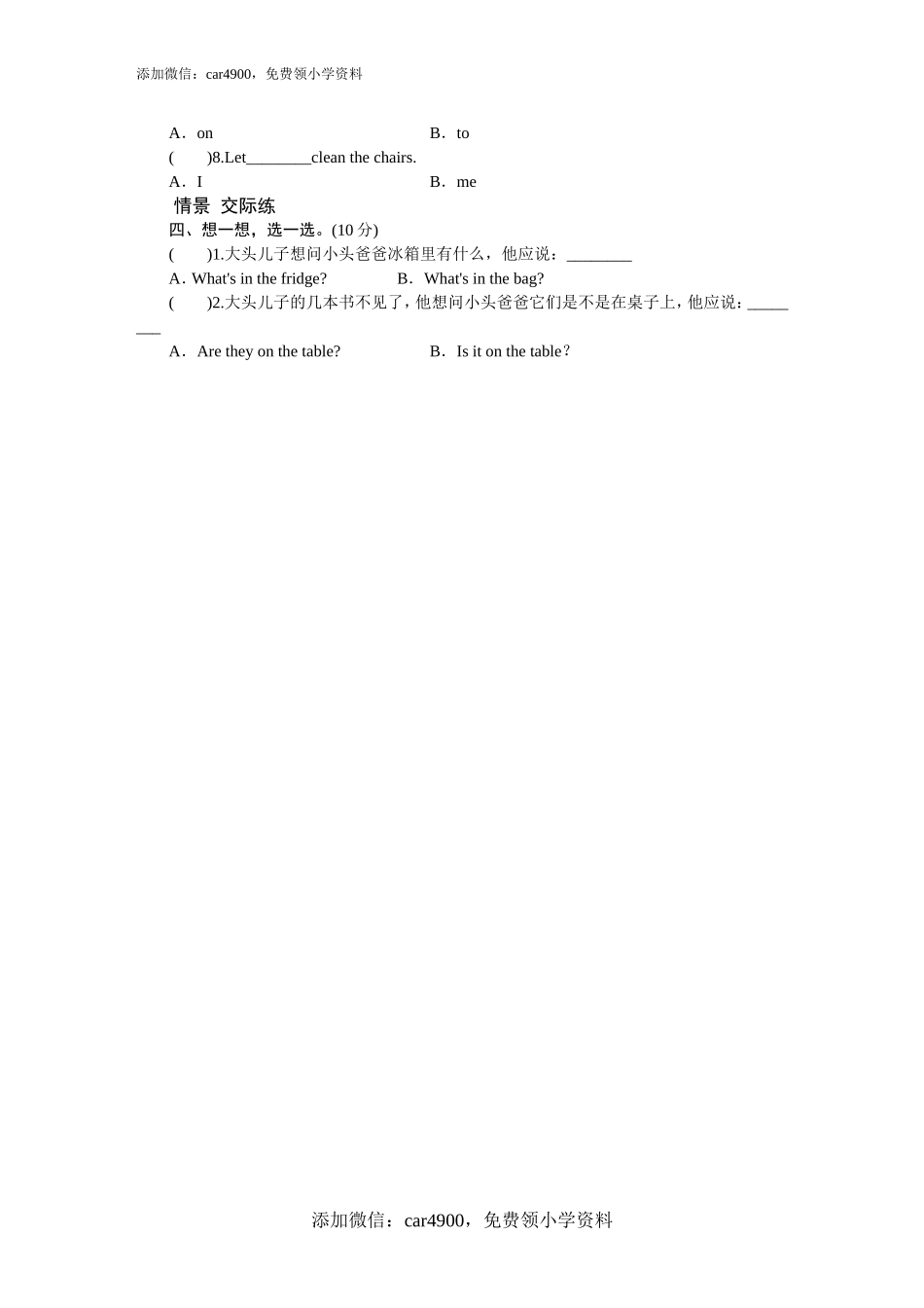 课时测评Unit4 My Home-PartB练习及答案 (1).doc_第2页