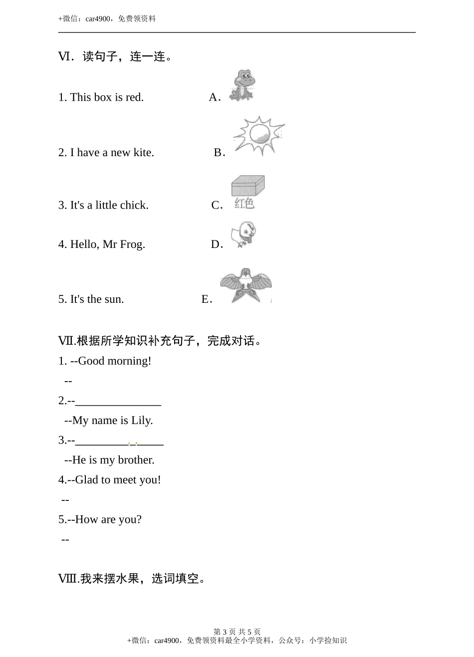 三年级下册英语测试卷- 期末达标（二） .doc_第3页