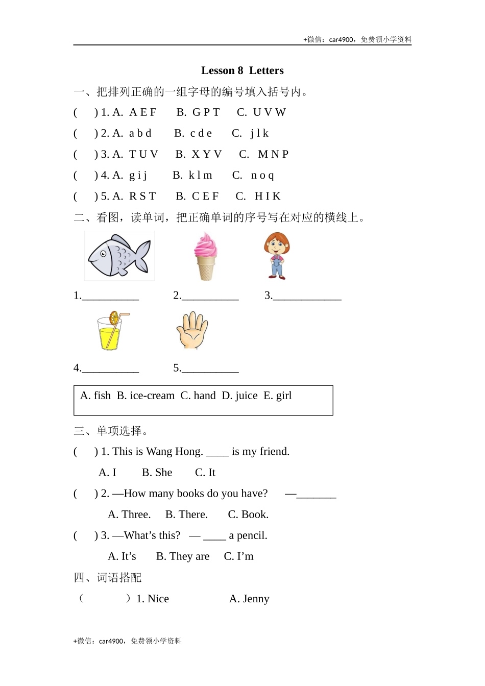 三（上）冀教版英语Unit 2 Lesson 8课时 .docx_第1页