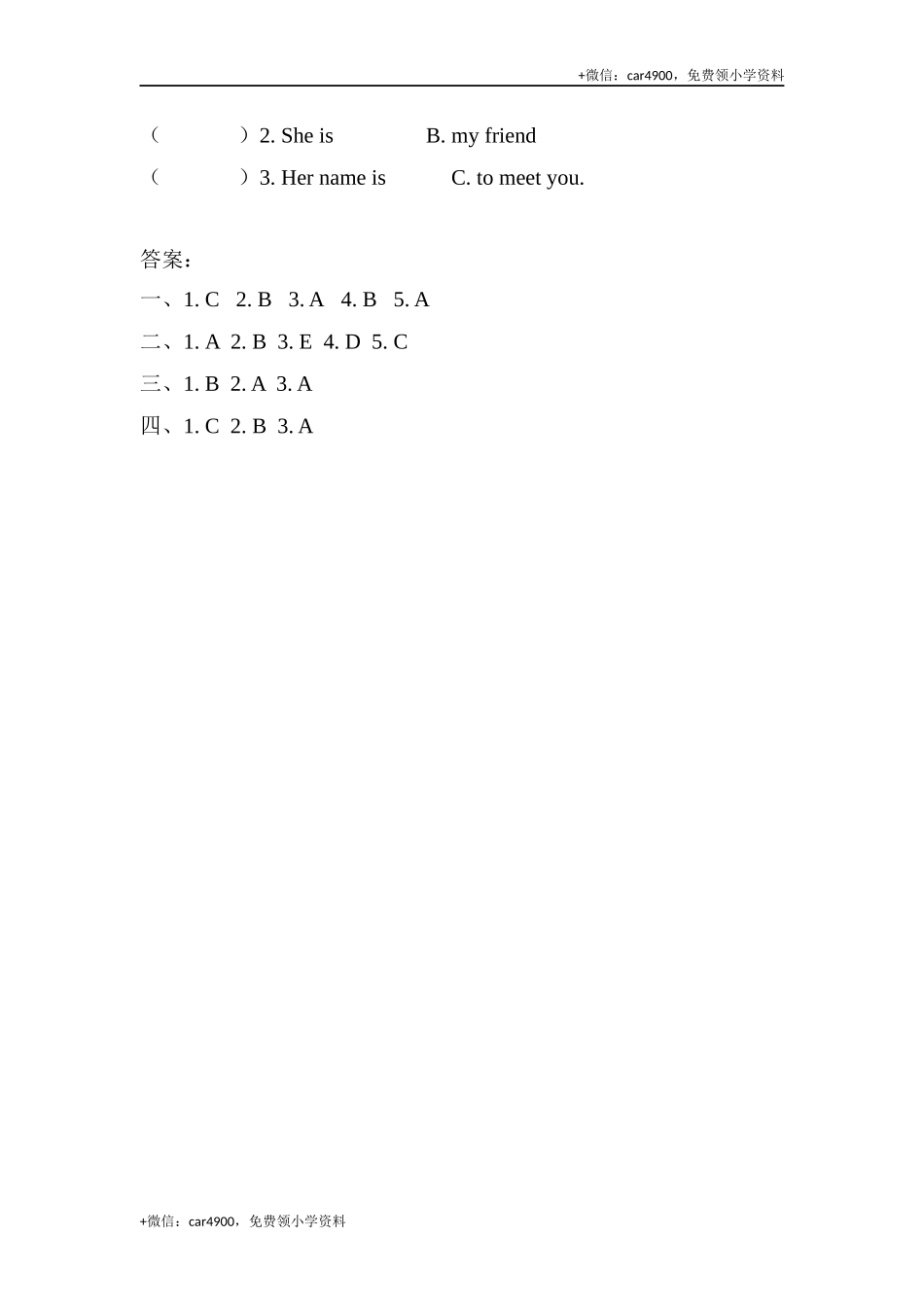 三（上）冀教版英语Unit 2 Lesson 8课时 .docx_第2页