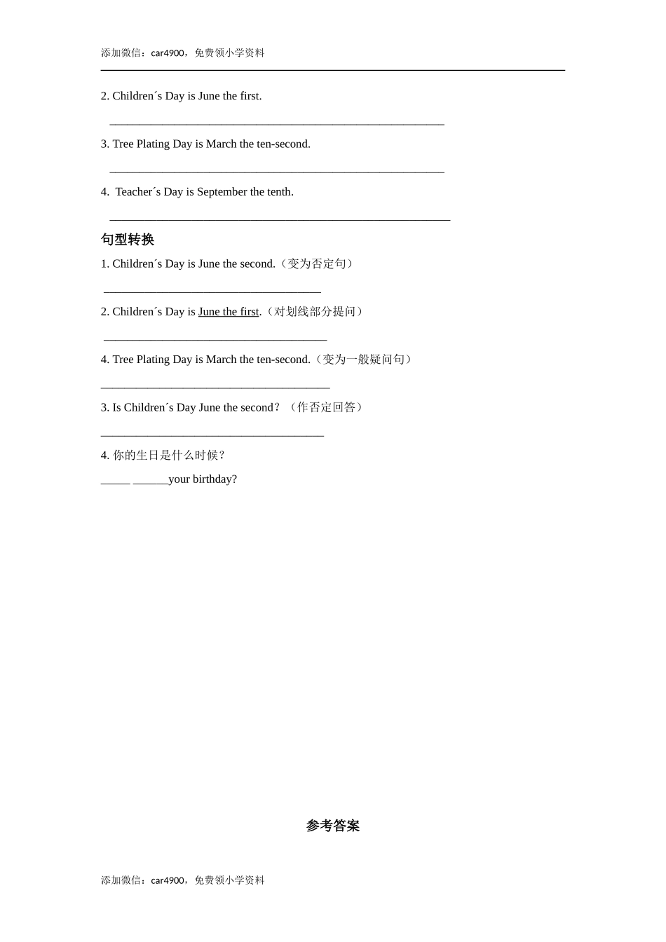 lesson 9 when is it？ 同步练习（含答案）.doc_第2页