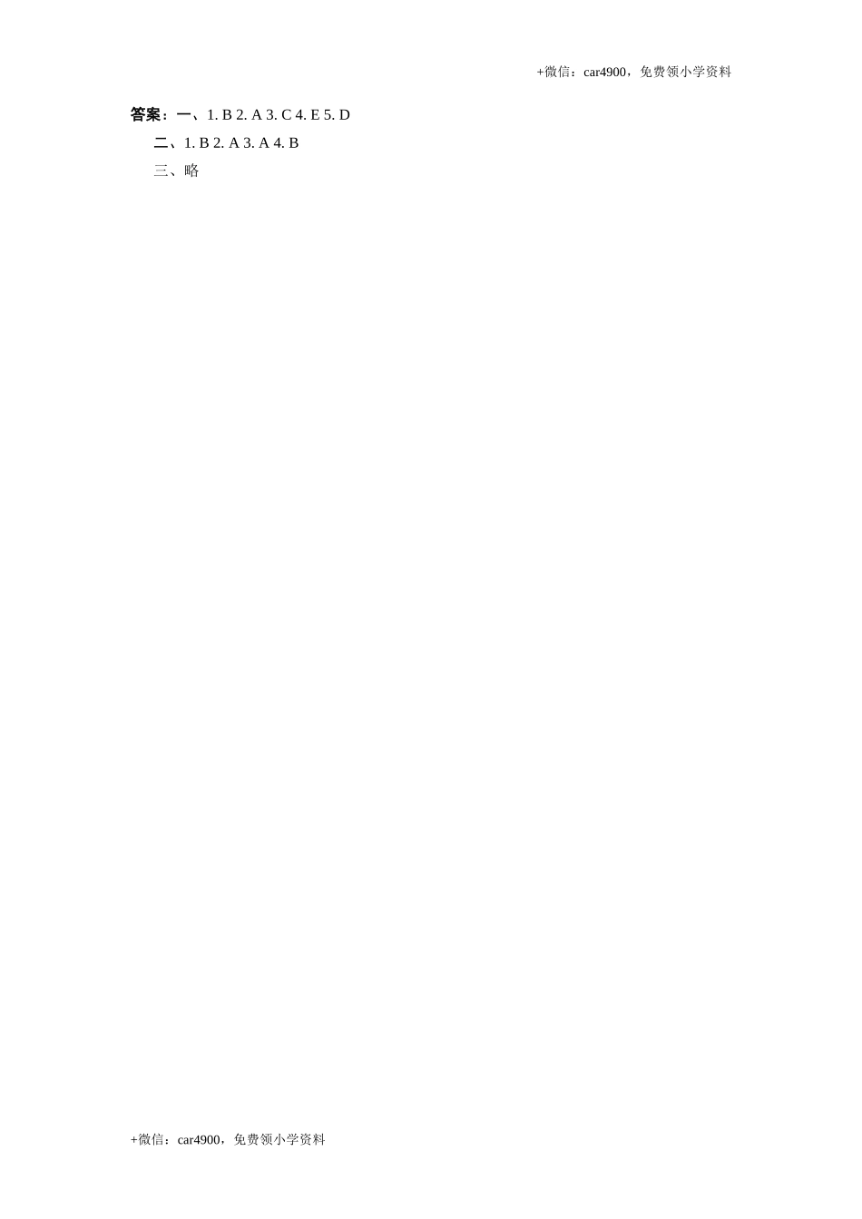 Unit 4 《We love animals》第5课时同步练习 .doc_第2页