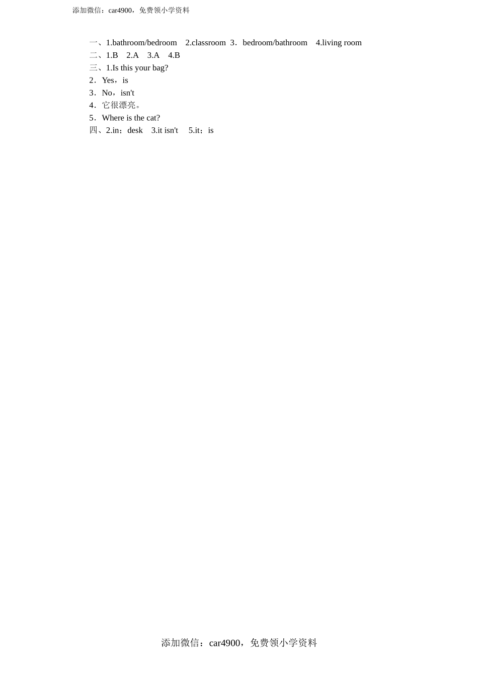 课时测评Unit4 My Home-PartA练习及答案 (2).doc_第3页