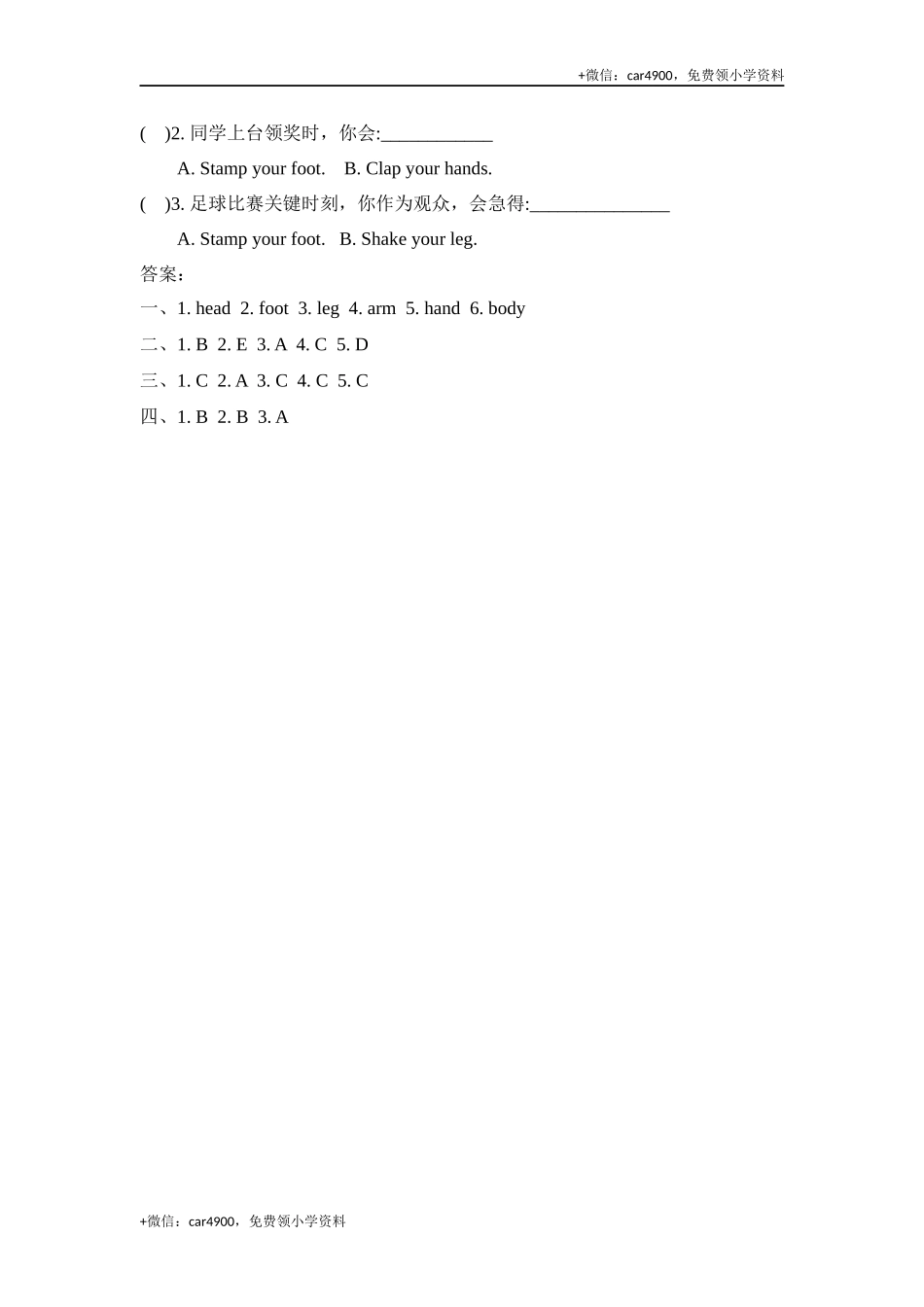 三（上）冀教版英语Unit 3 Lesson 14 课时 .docx_第2页